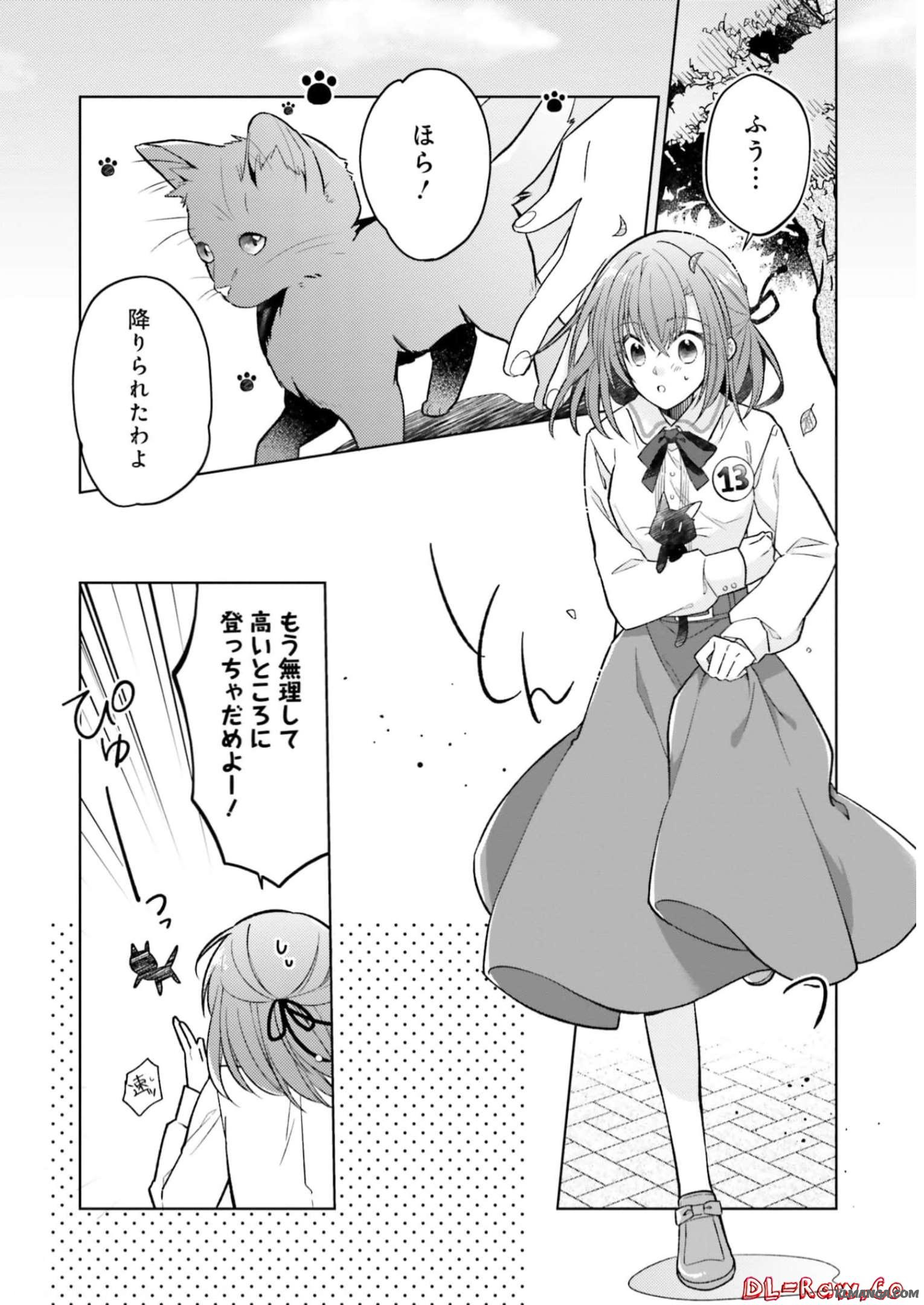 Youseiin no Kusuriya-san Chapter 14 8ページ