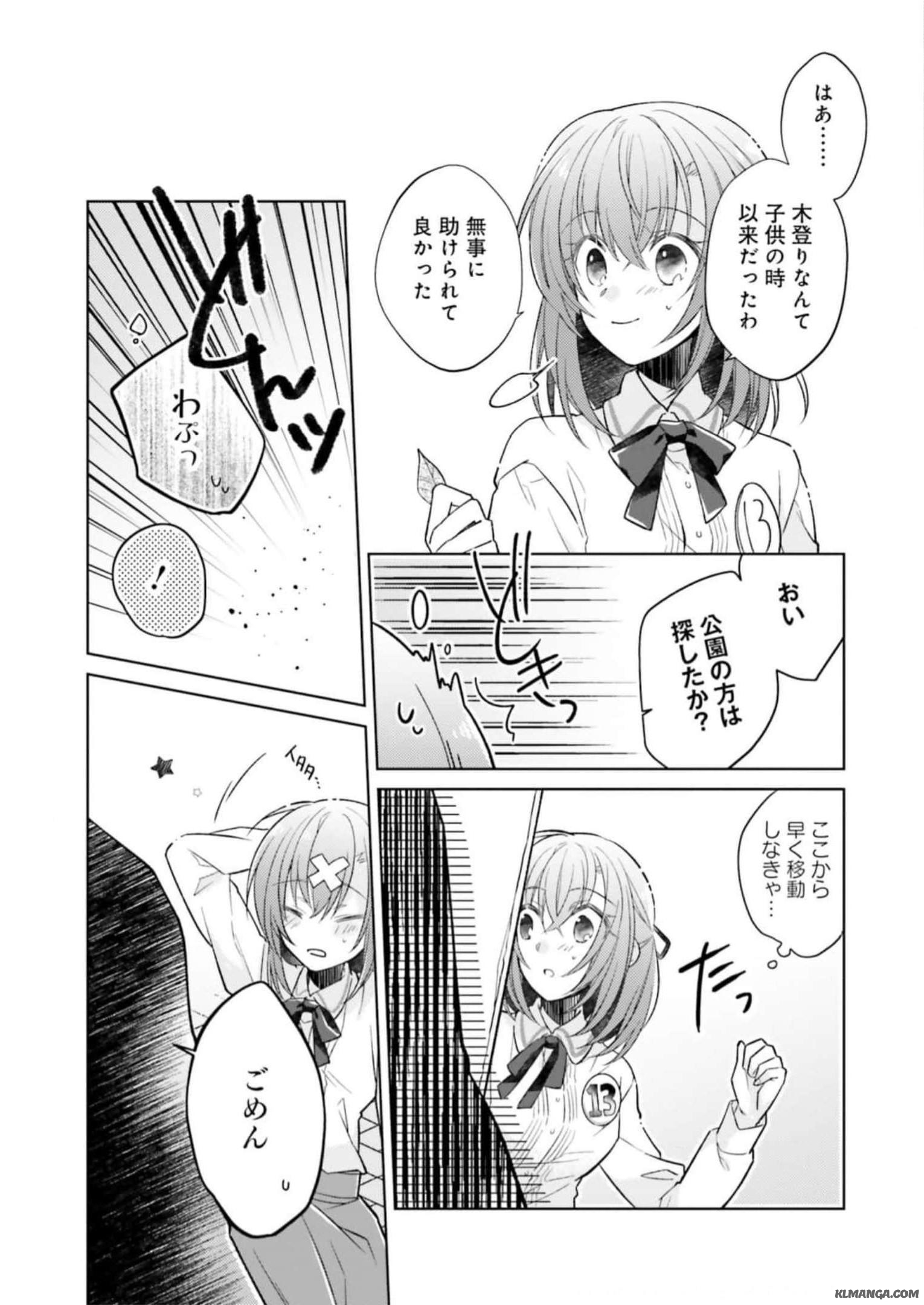 Youseiin no Kusuriya-san Chapter 14 9ページ