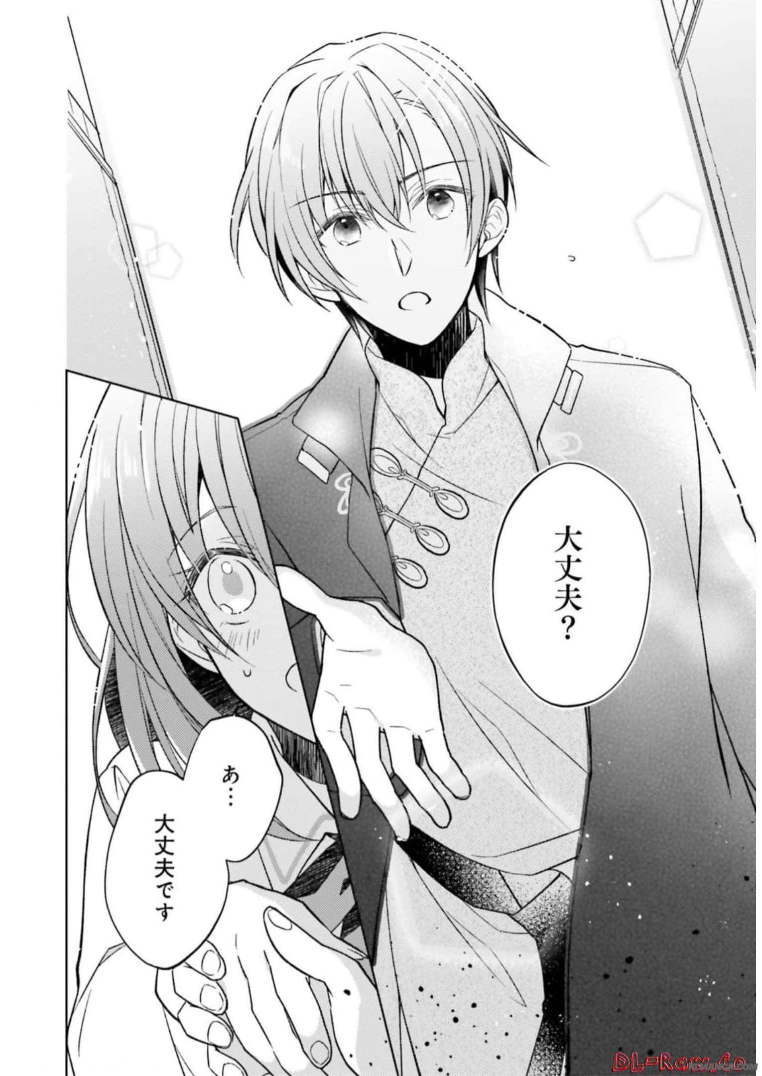 Youseiin no Kusuriya-san Chapter 14 10ページ