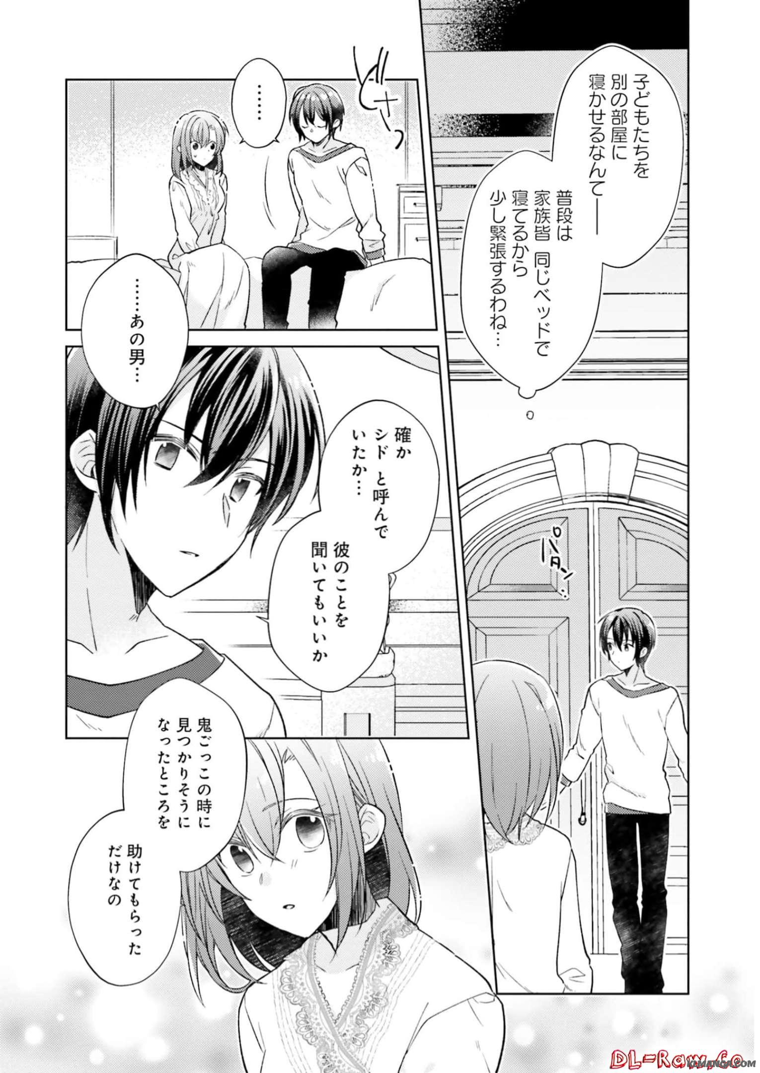 Youseiin no Kusuriya-san Chapter 15 16ページ
