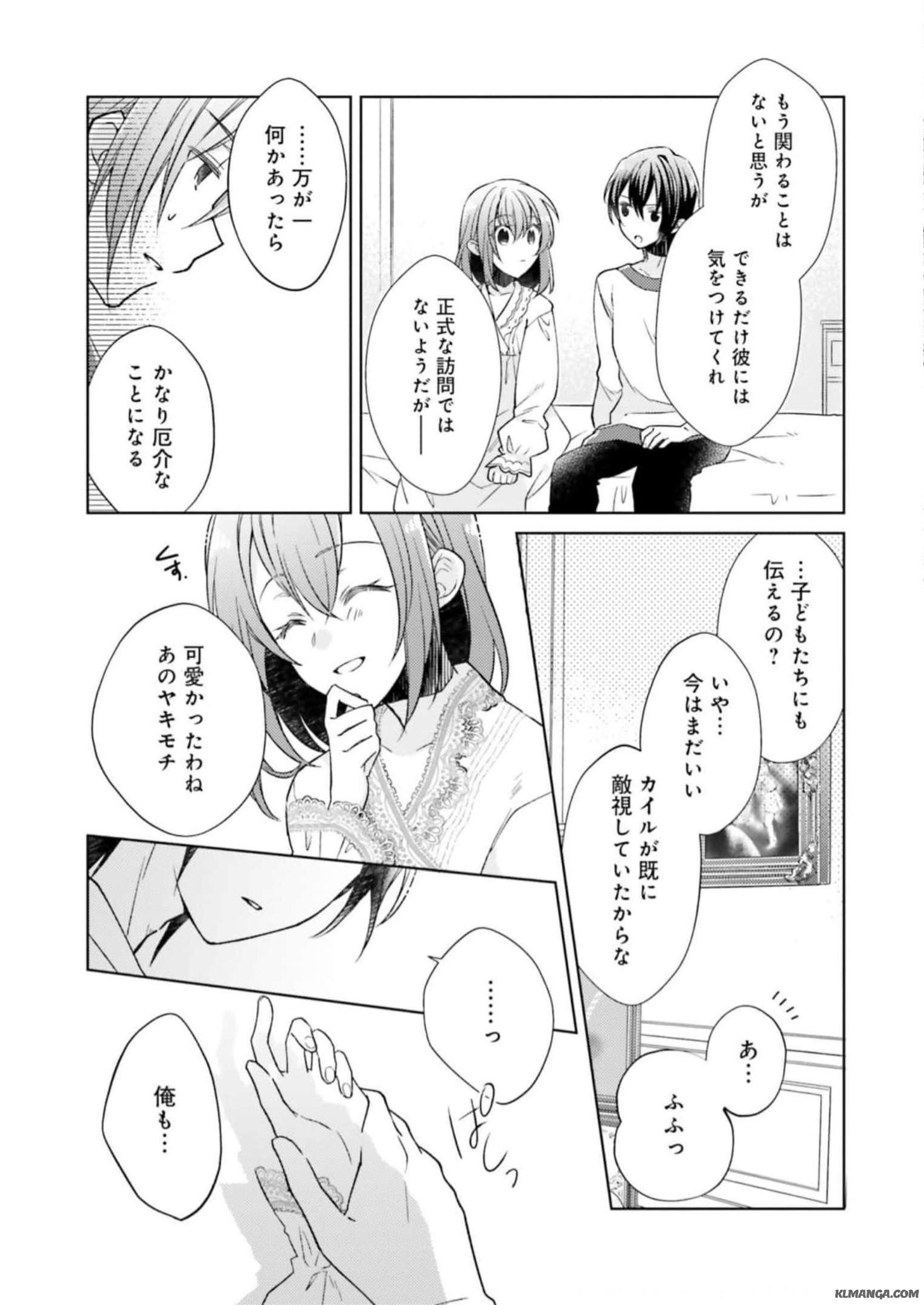 Youseiin no Kusuriya-san Chapter 15 19ページ