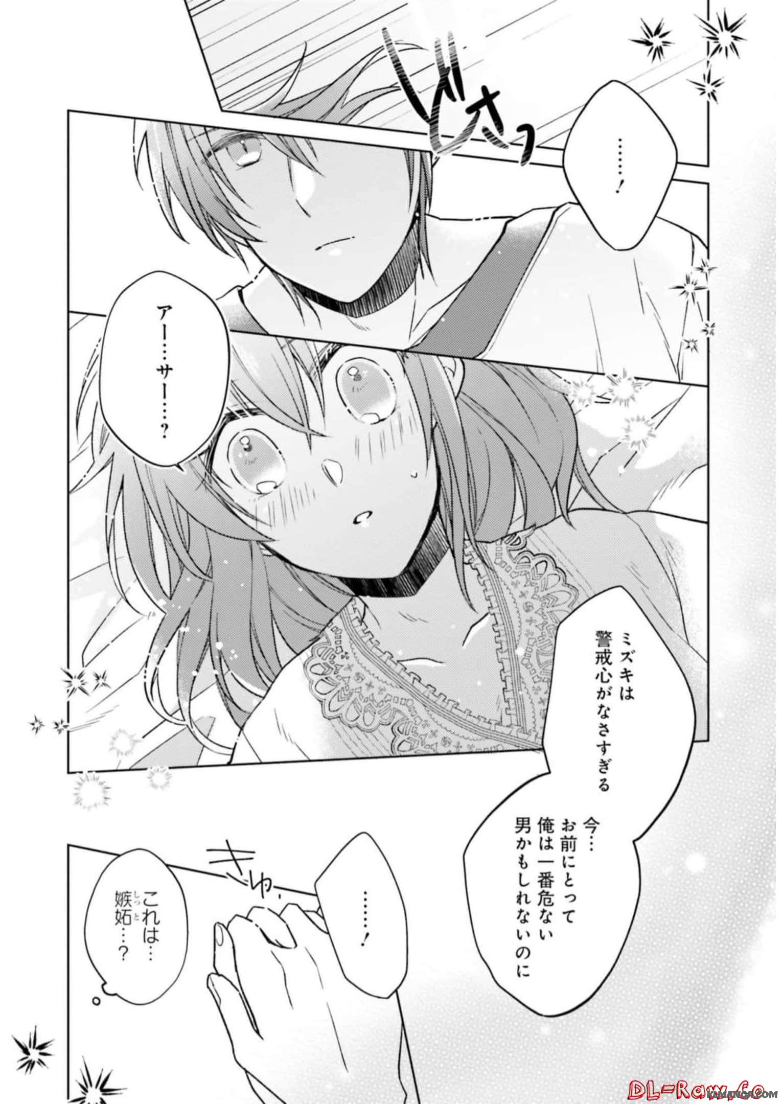Youseiin no Kusuriya-san Chapter 15 20ページ