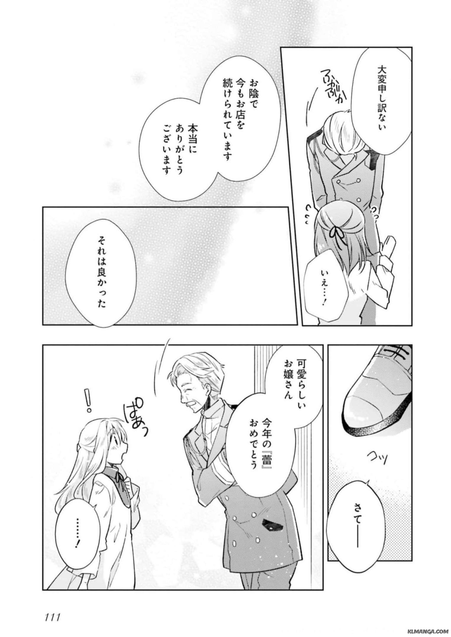 Youseiin no Kusuriya-san Chapter 15 3ページ