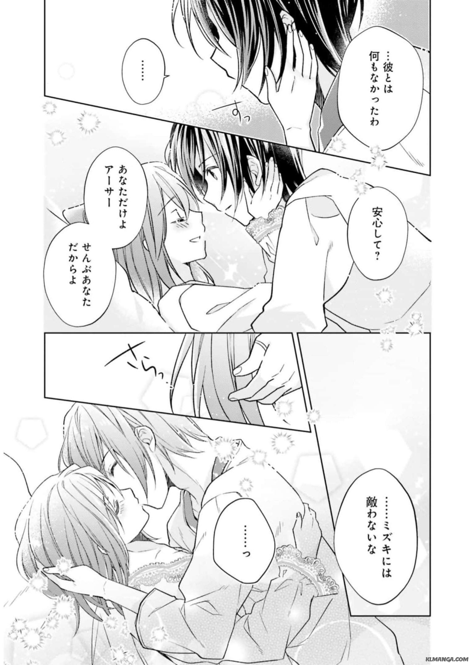 Youseiin no Kusuriya-san Chapter 15 21ページ