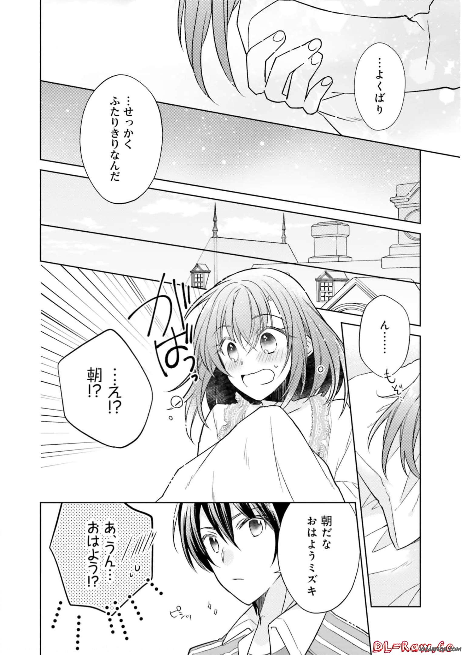 Youseiin no Kusuriya-san Chapter 15 22ページ
