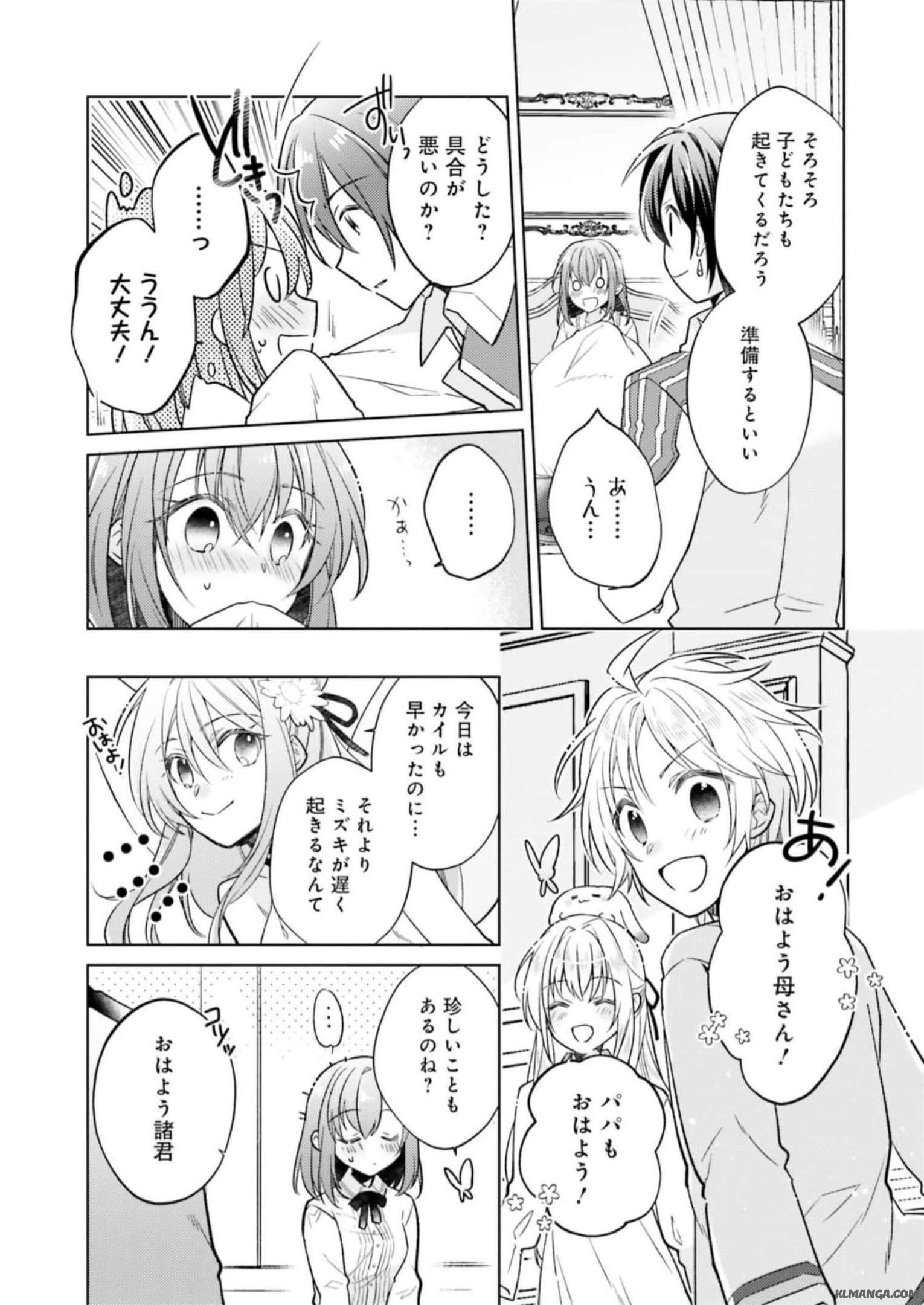 Youseiin no Kusuriya-san Chapter 15 23ページ