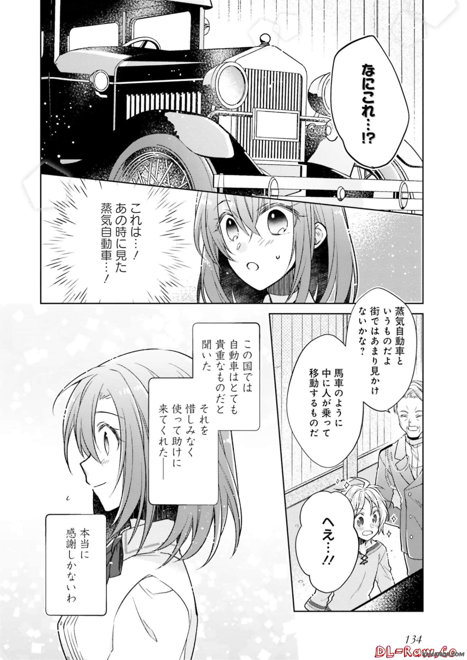 Youseiin no Kusuriya-san Chapter 15 26ページ