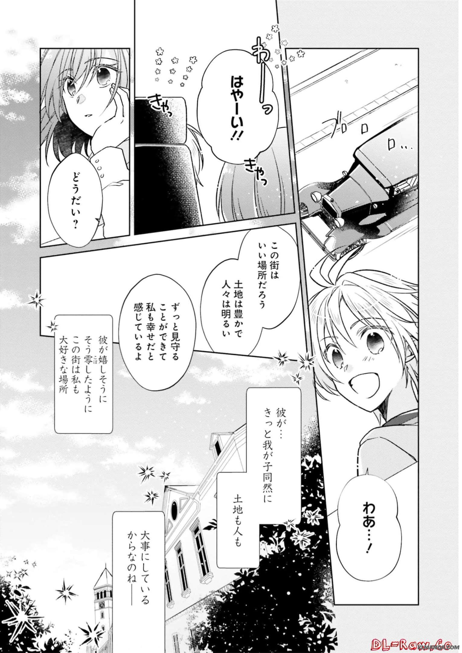 Youseiin no Kusuriya-san Chapter 15 28ページ