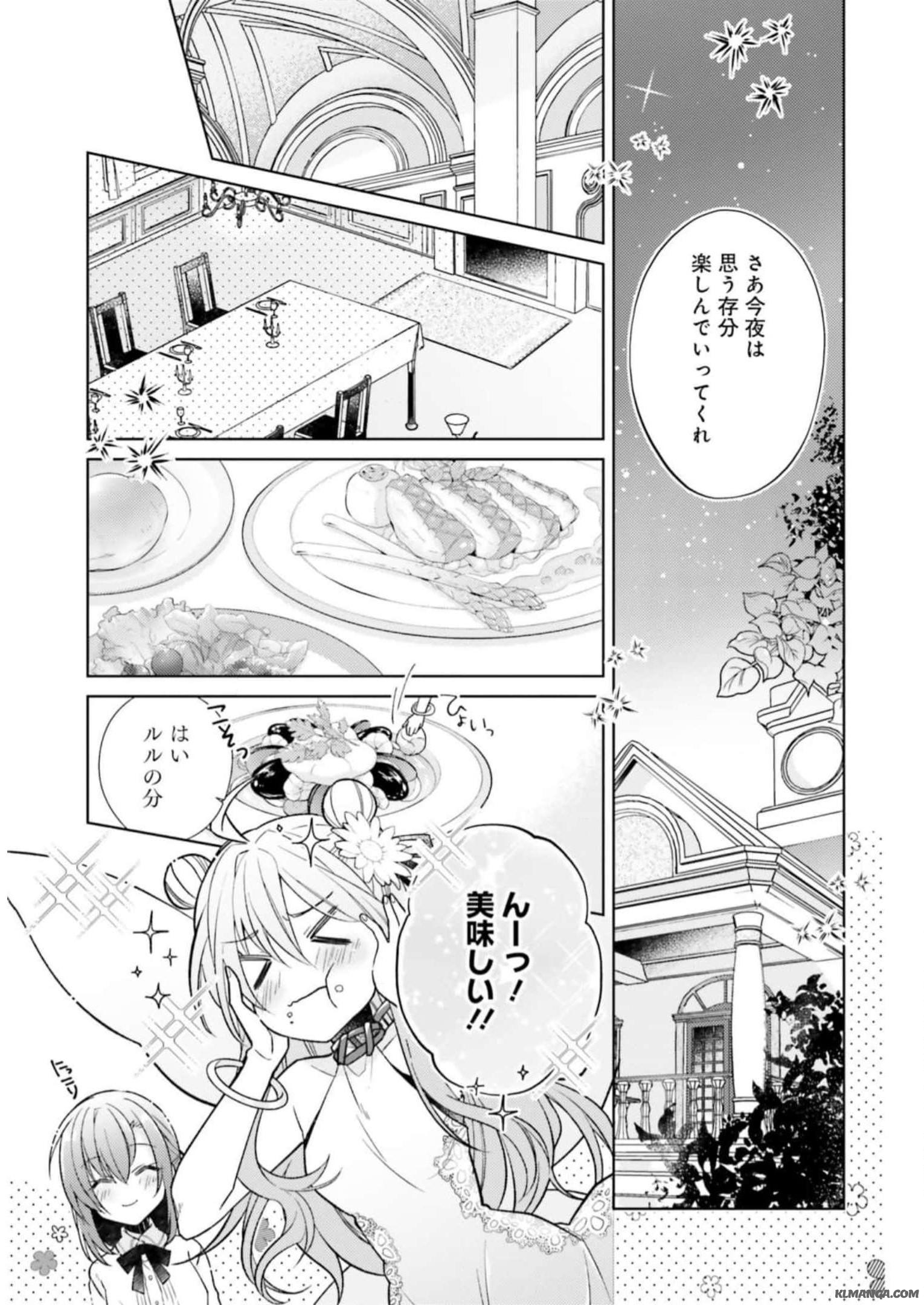 Youseiin no Kusuriya-san Chapter 15 5ページ