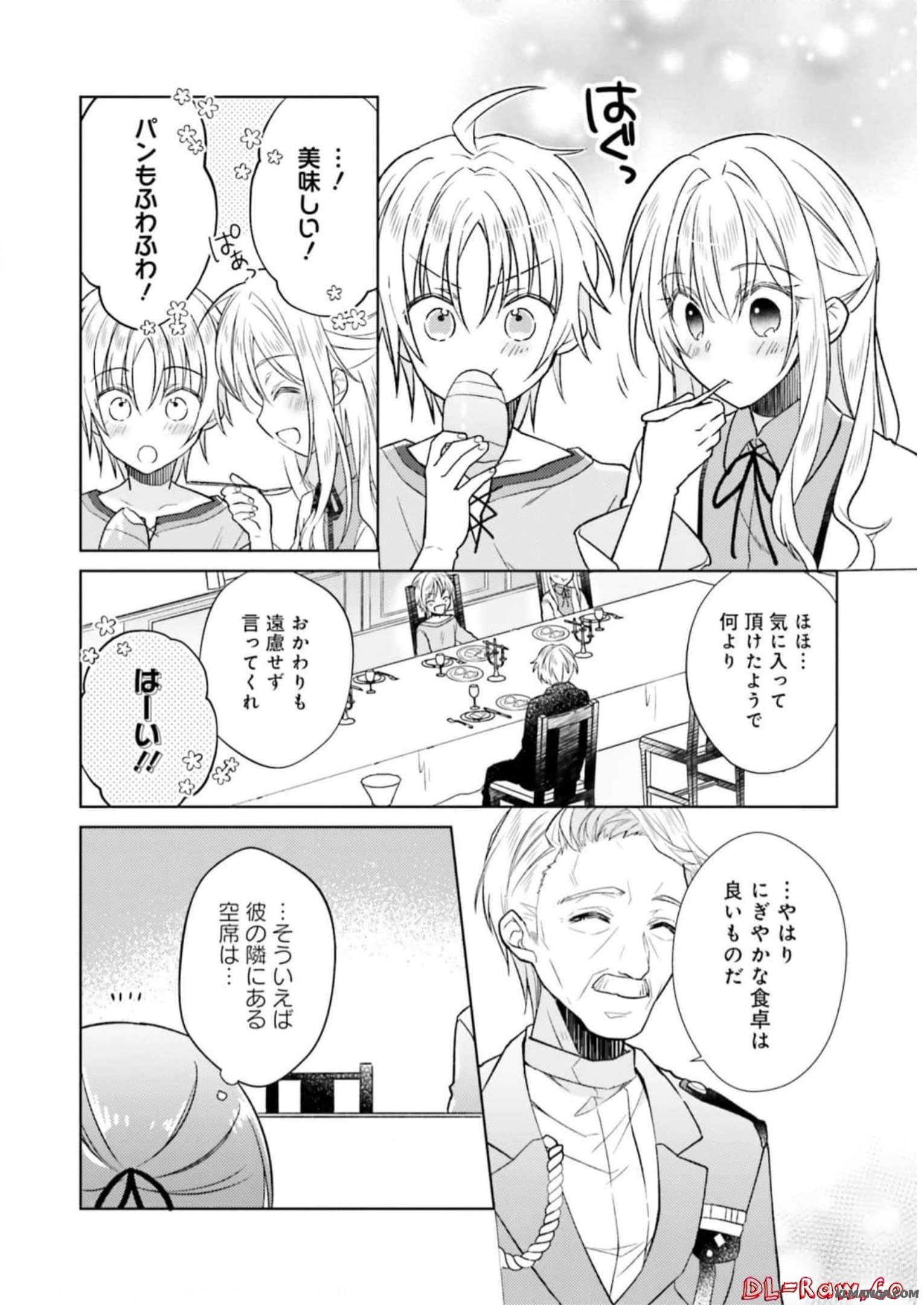 Youseiin no Kusuriya-san Chapter 15 6ページ