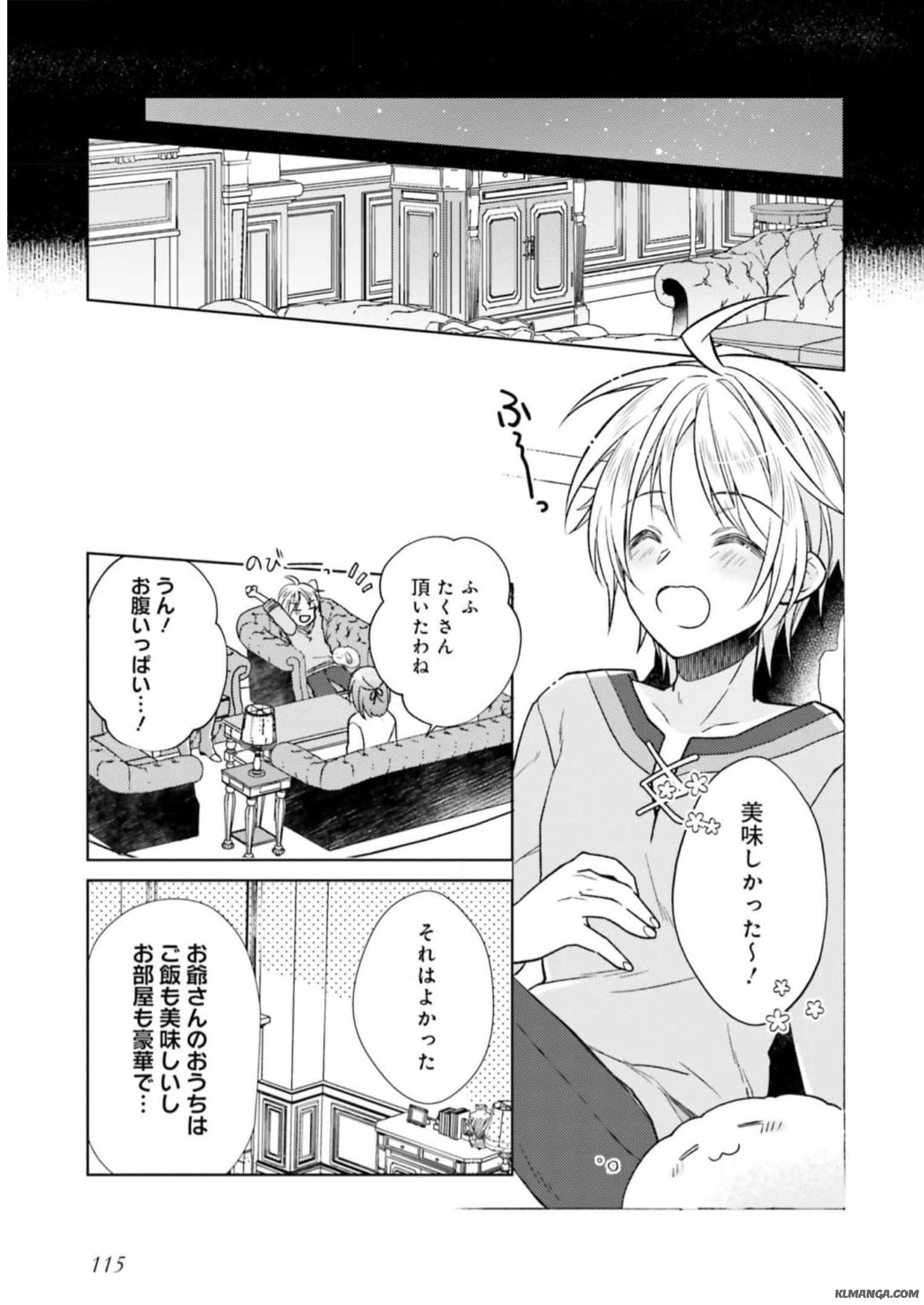 Youseiin no Kusuriya-san Chapter 15 7ページ