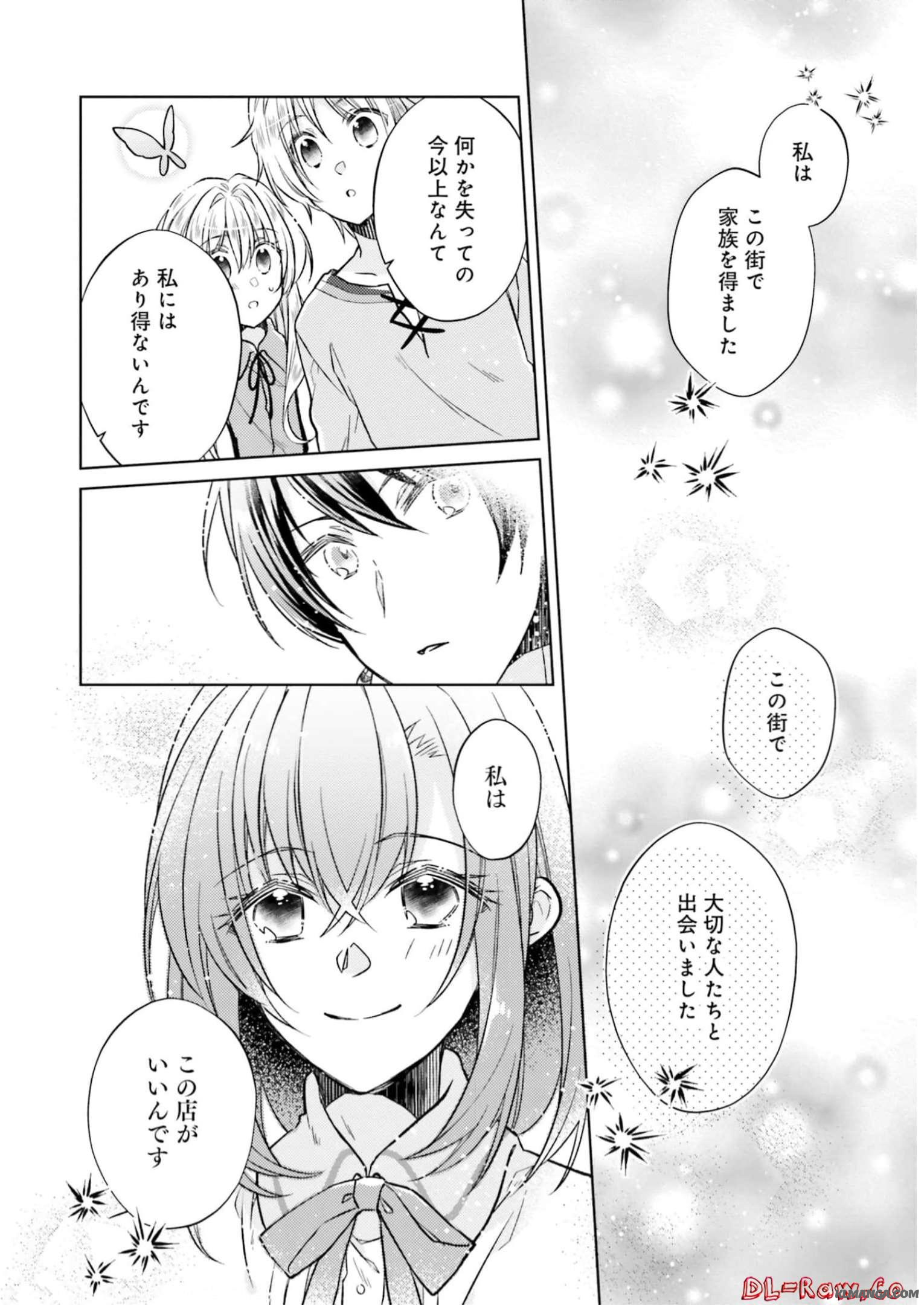 Youseiin no Kusuriya-san Chapter 16 20ページ