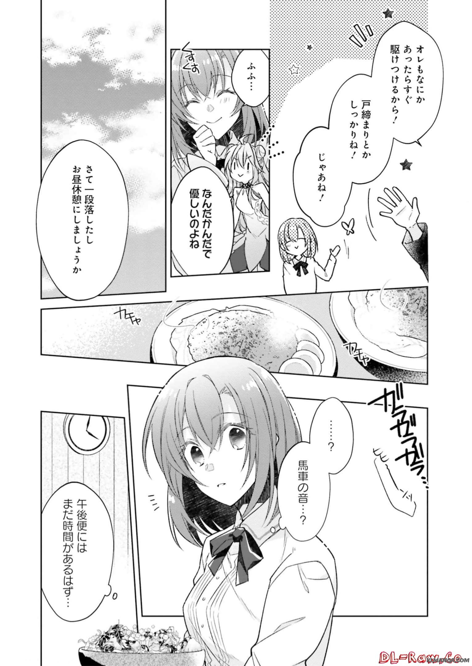 Youseiin no Kusuriya-san Chapter 17 12ページ