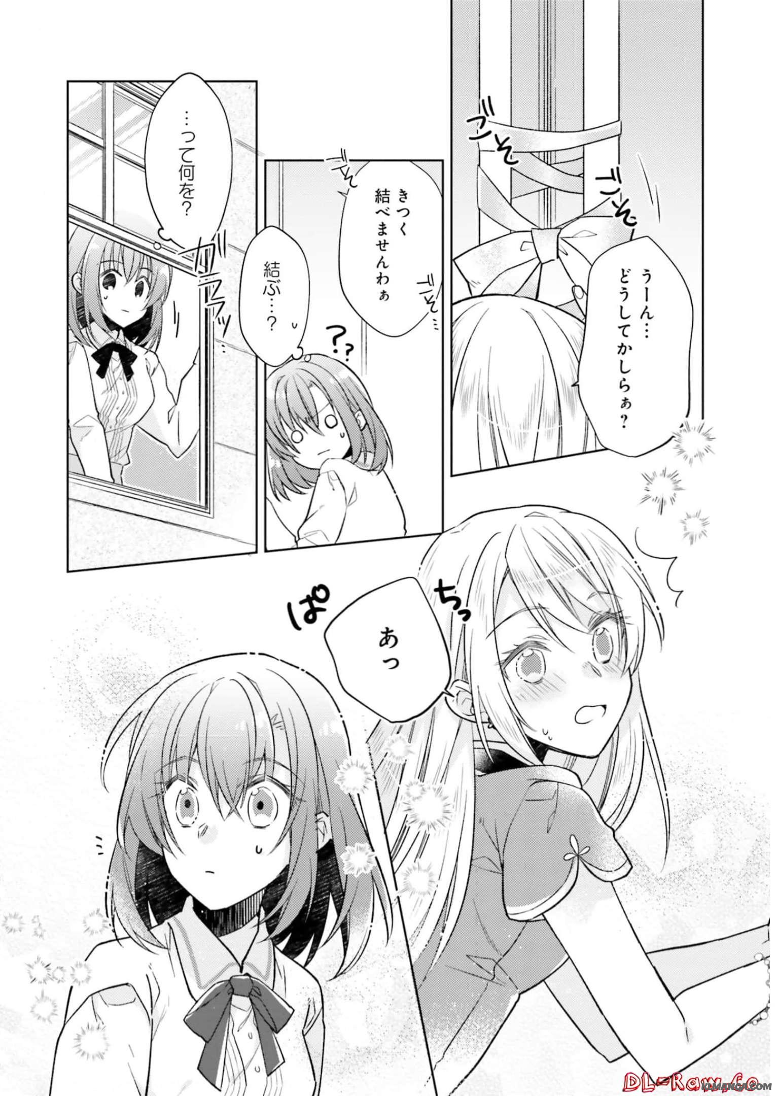 Youseiin no Kusuriya-san Chapter 17 14ページ