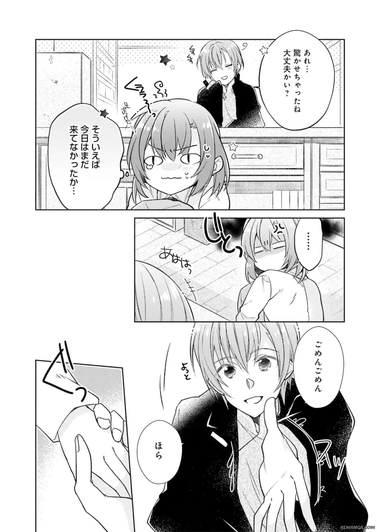 Youseiin no Kusuriya-san Chapter 17 21ページ