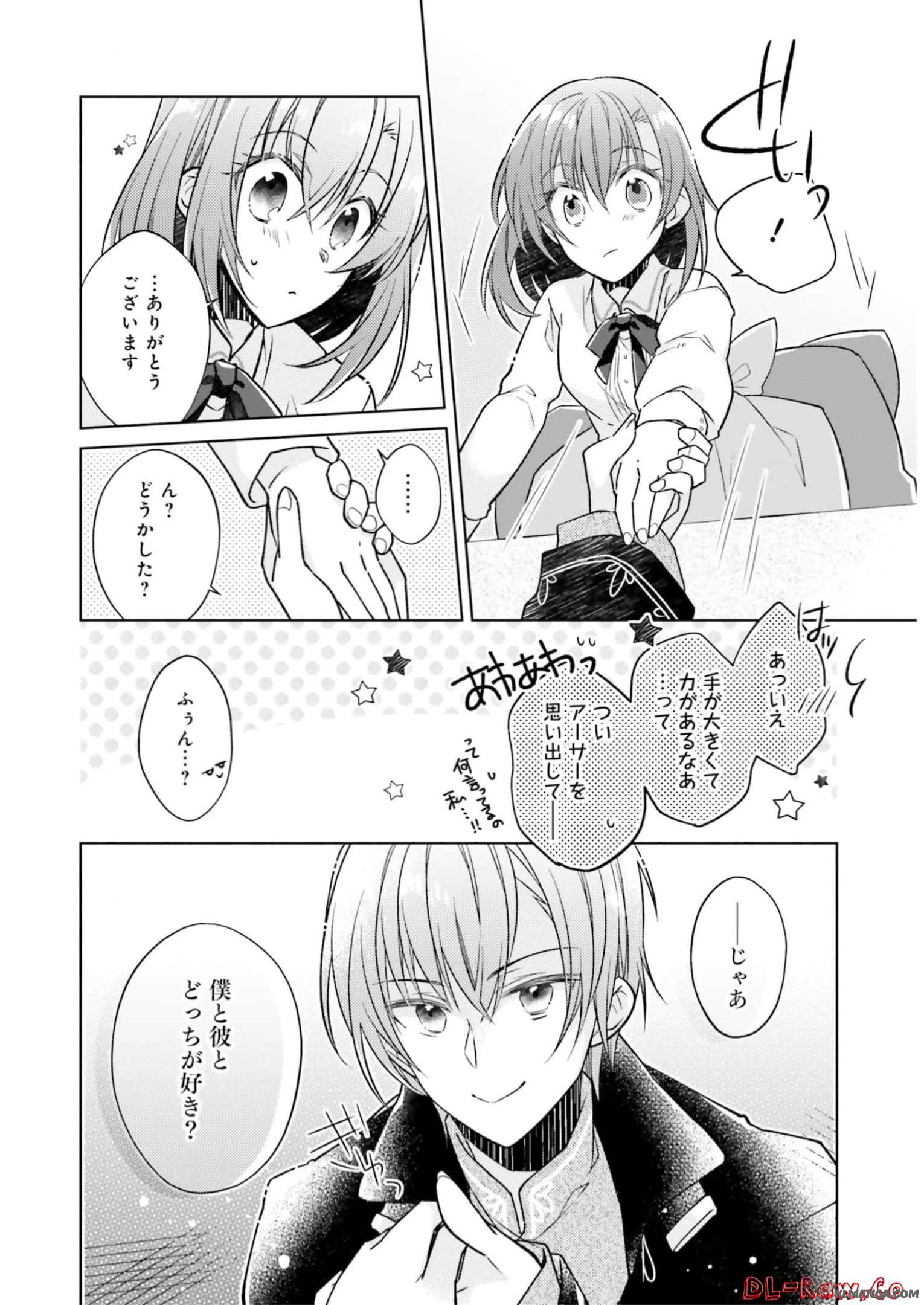 Youseiin no Kusuriya-san Chapter 17 22ページ