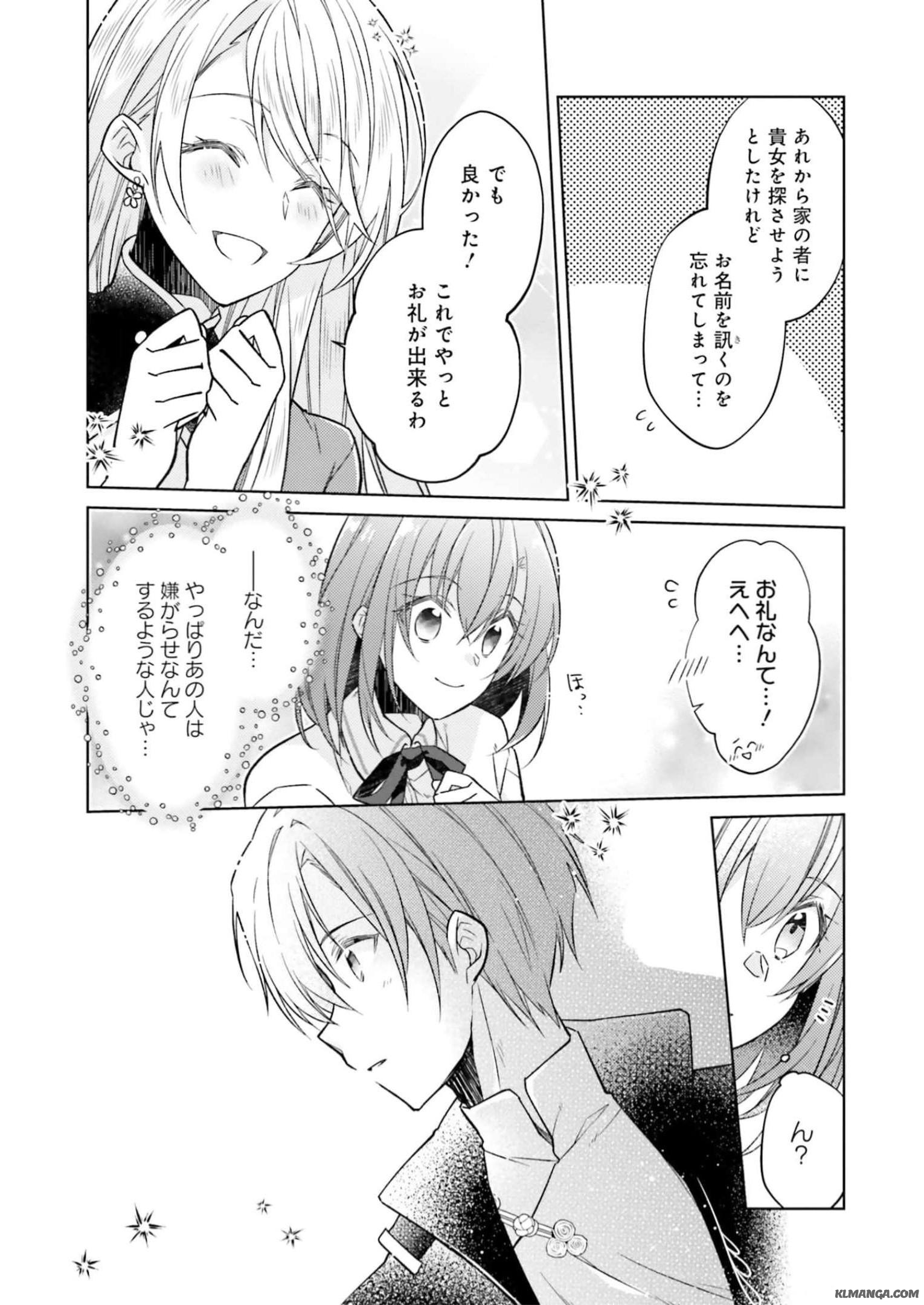 Youseiin no Kusuriya-san Chapter 17 25ページ