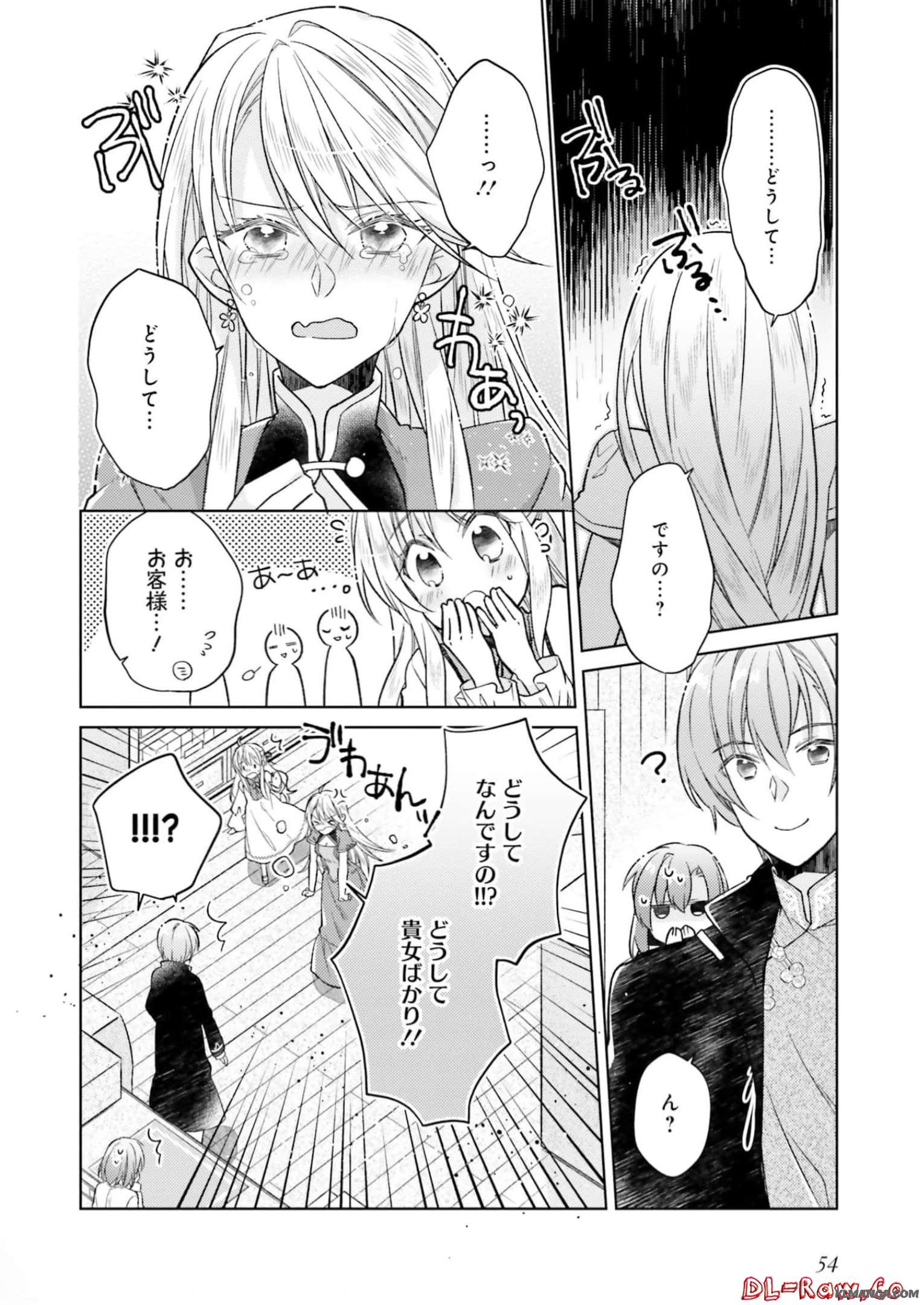 Youseiin no Kusuriya-san Chapter 17 28ページ