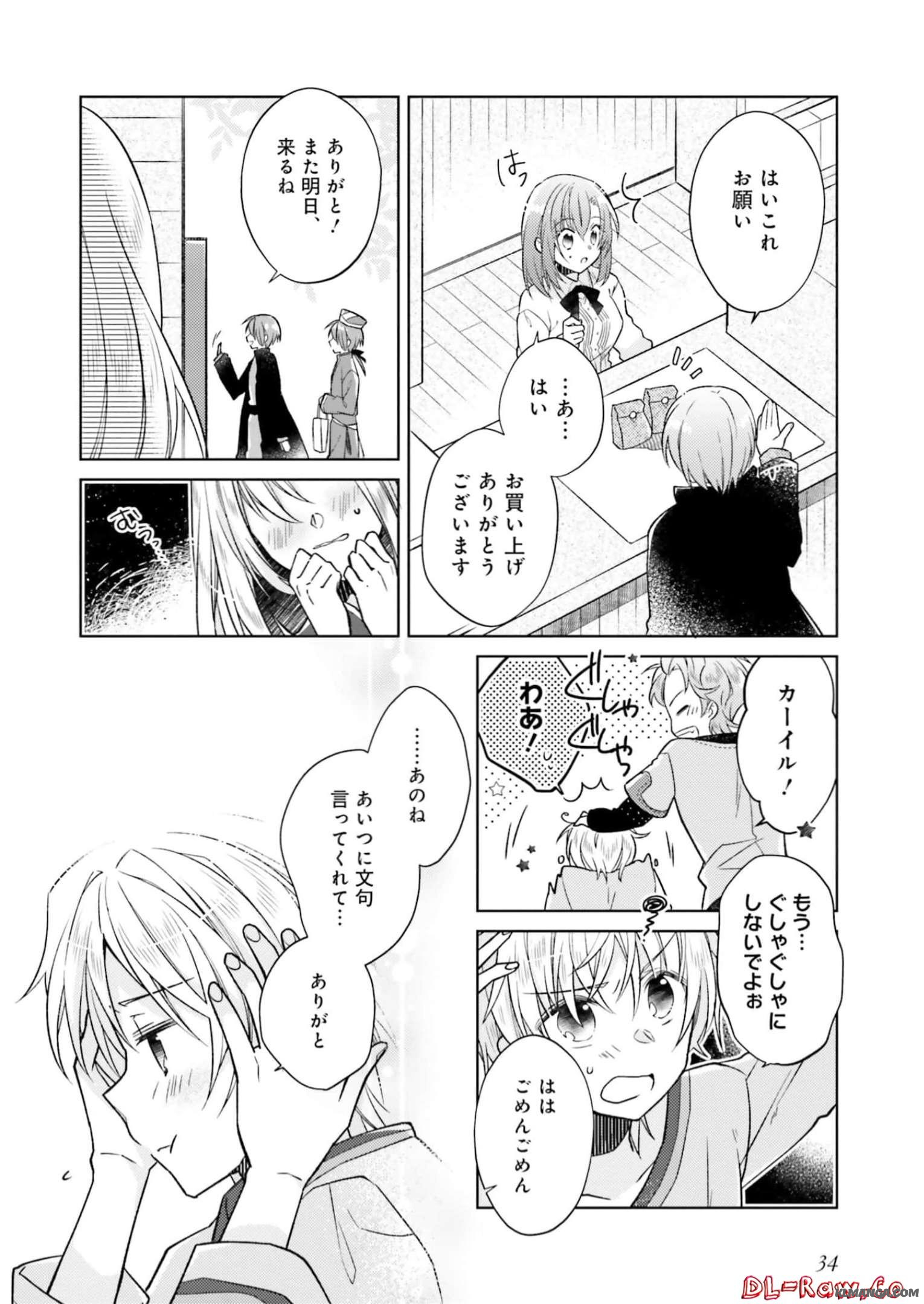 Youseiin no Kusuriya-san Chapter 17 8ページ