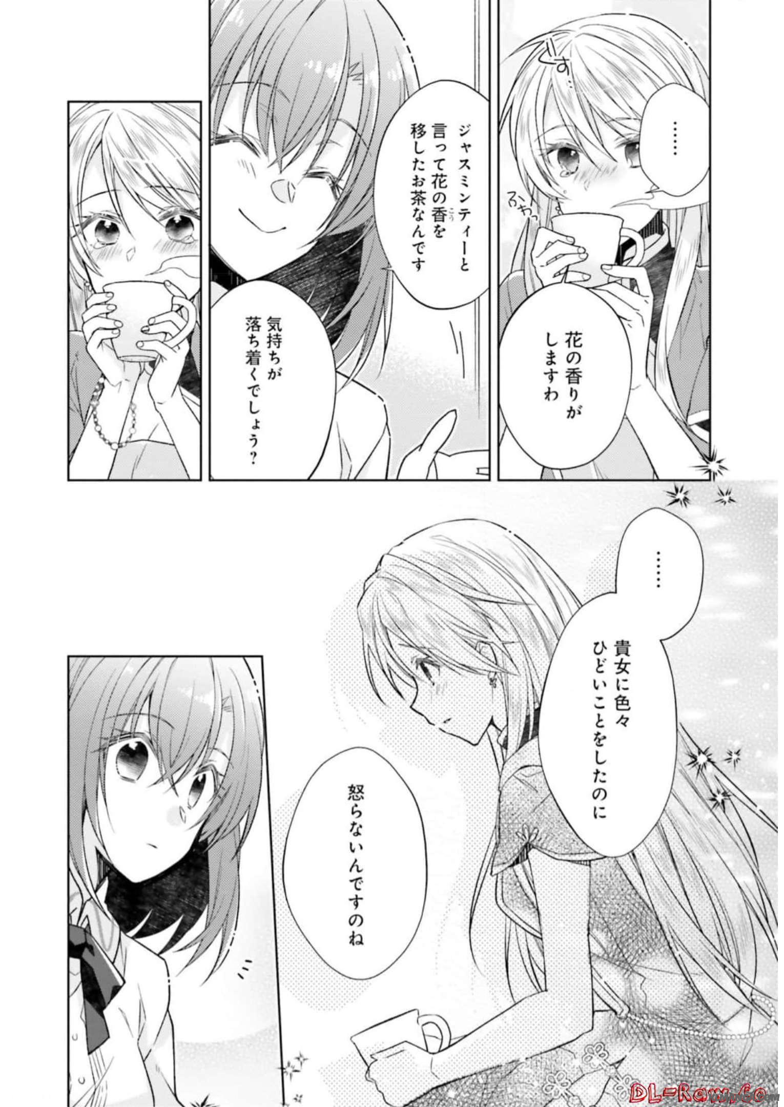 Youseiin no Kusuriya-san Chapter 18 2ページ