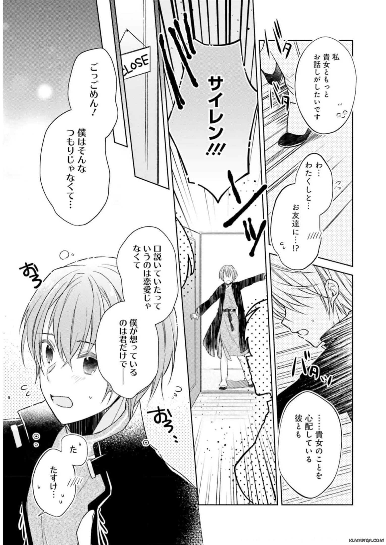 Youseiin no Kusuriya-san Chapter 18 13ページ