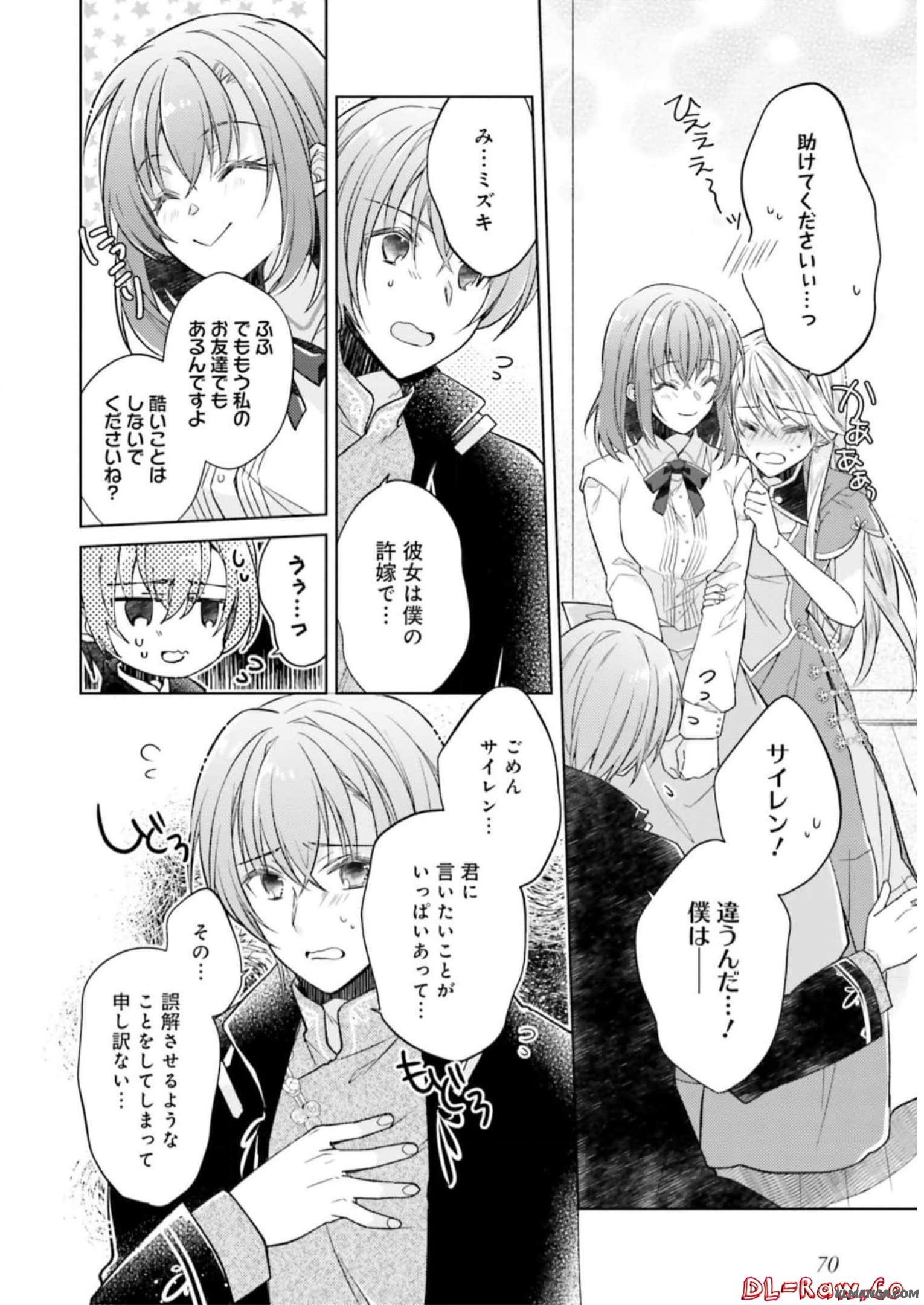 Youseiin no Kusuriya-san Chapter 18 14ページ