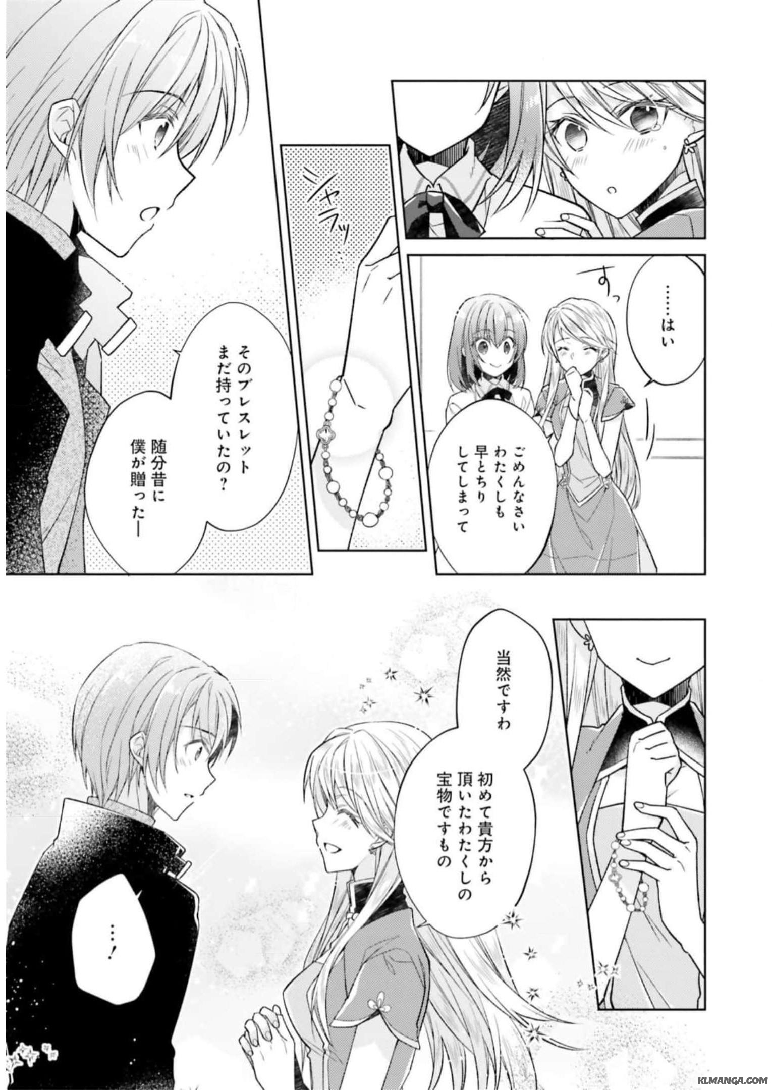 Youseiin no Kusuriya-san Chapter 18 15ページ