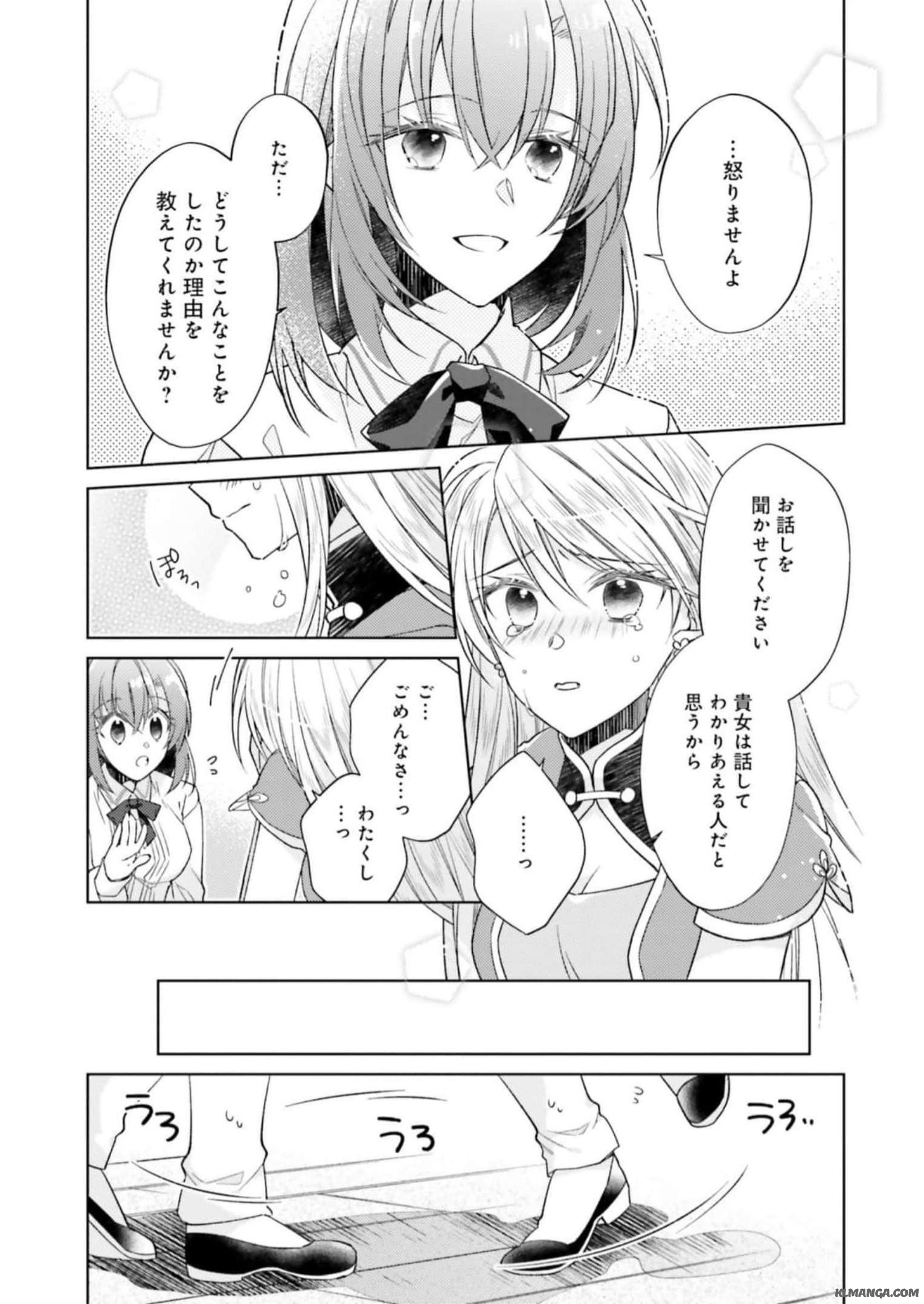 Youseiin no Kusuriya-san Chapter 18 3ページ