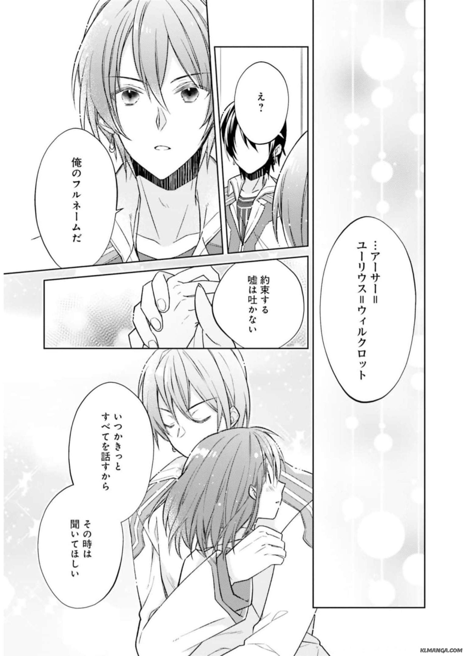 Youseiin no Kusuriya-san Chapter 18 25ページ