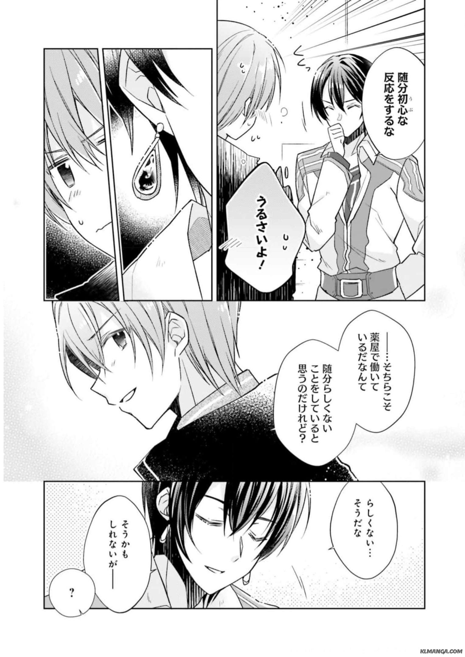 Youseiin no Kusuriya-san Chapter 18 5ページ