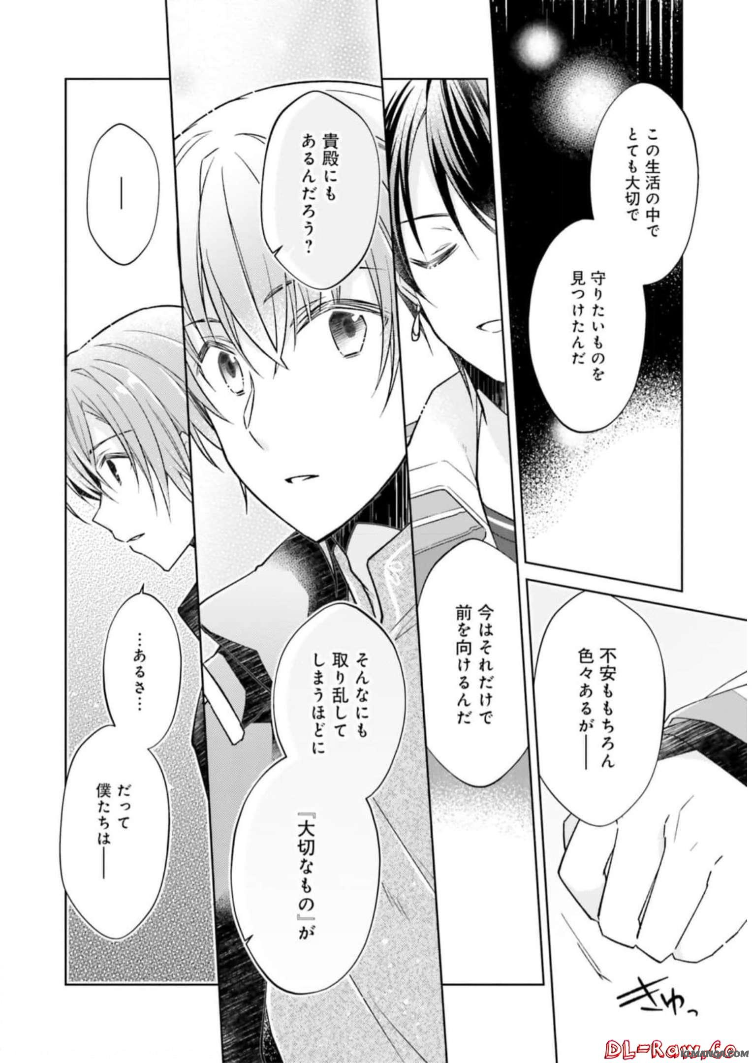 Youseiin no Kusuriya-san Chapter 18 6ページ