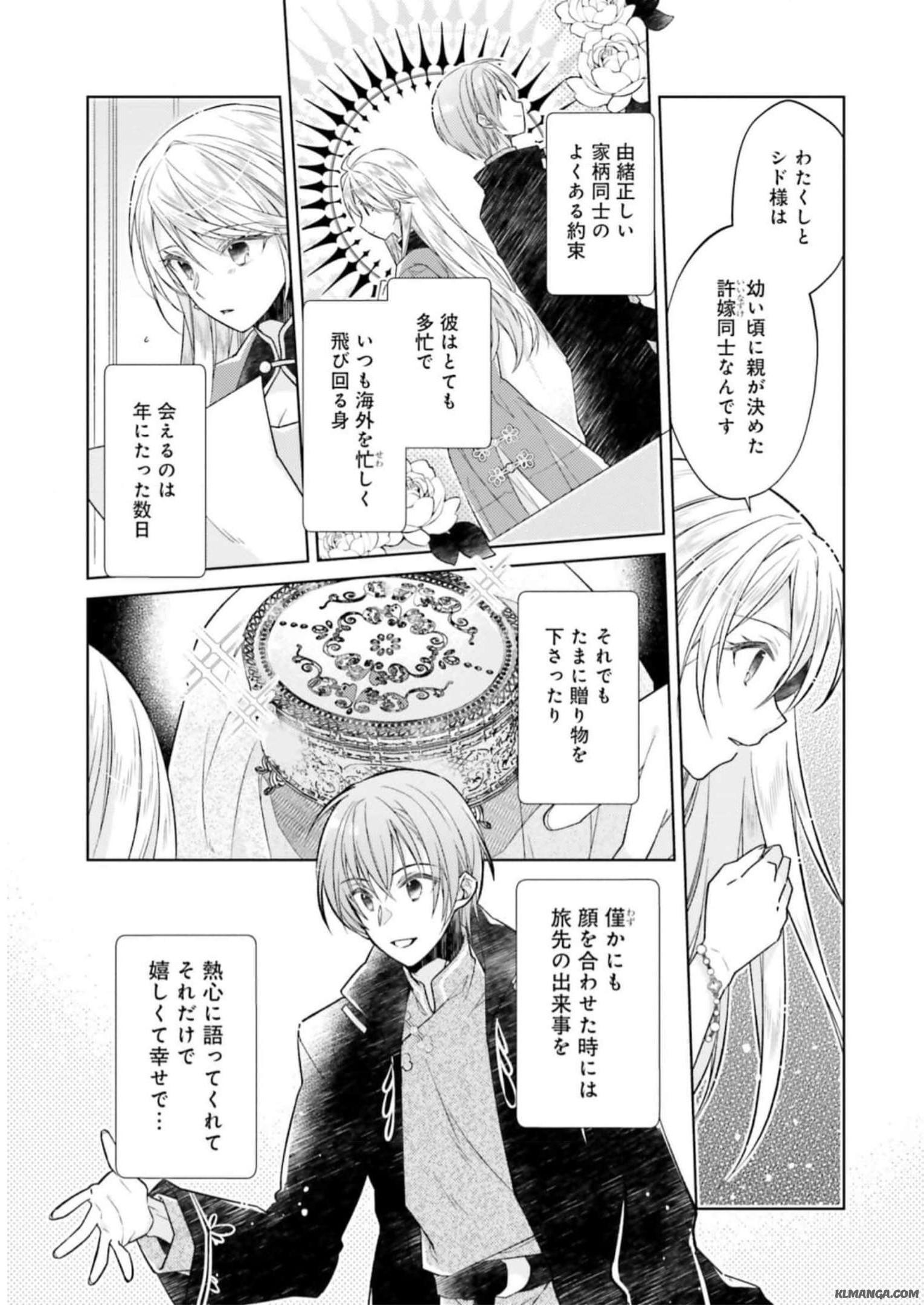 Youseiin no Kusuriya-san Chapter 18 7ページ