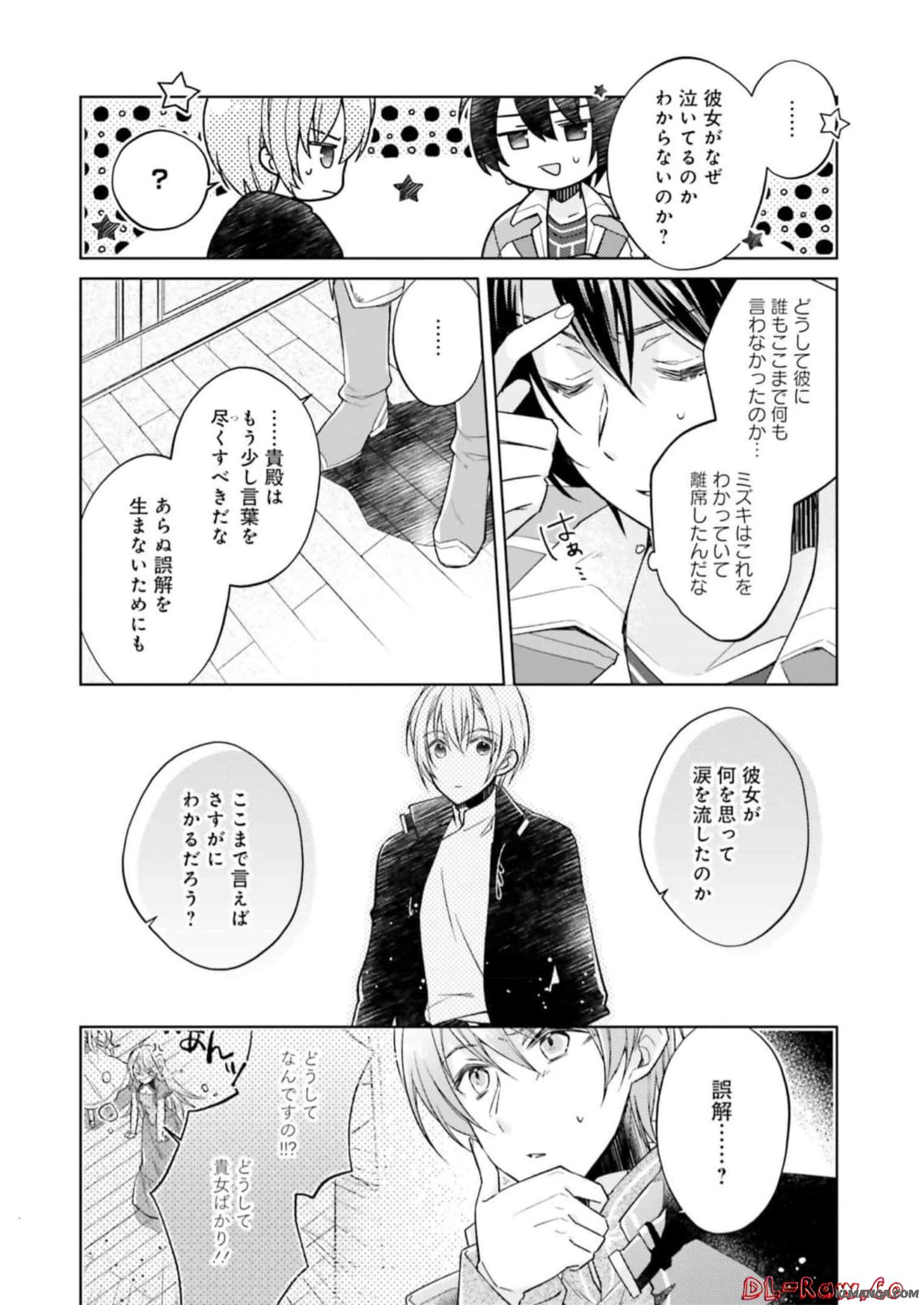 Youseiin no Kusuriya-san Chapter 18 10ページ
