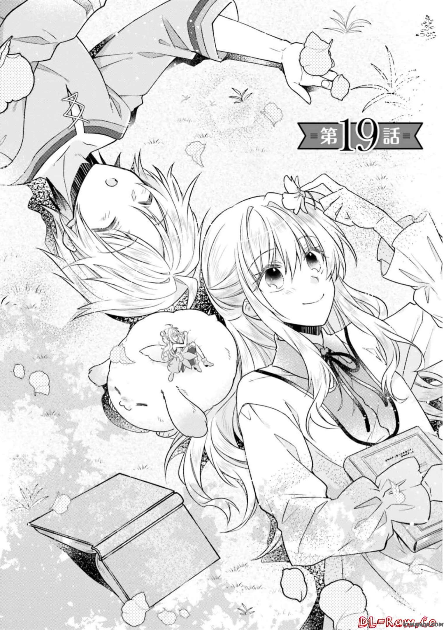 Youseiin no Kusuriya-san Chapter 19 2ページ