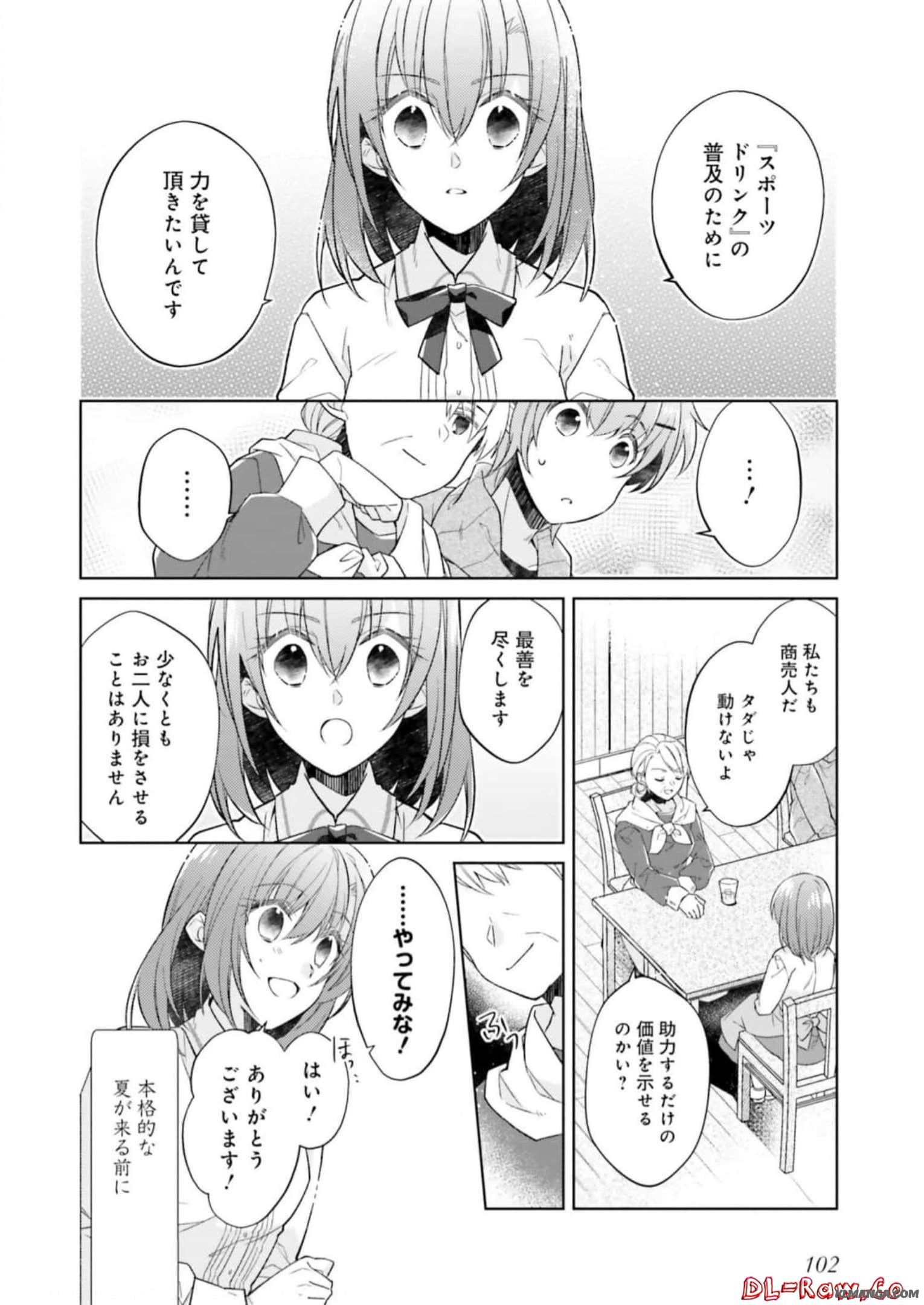 Youseiin no Kusuriya-san Chapter 19 18ページ