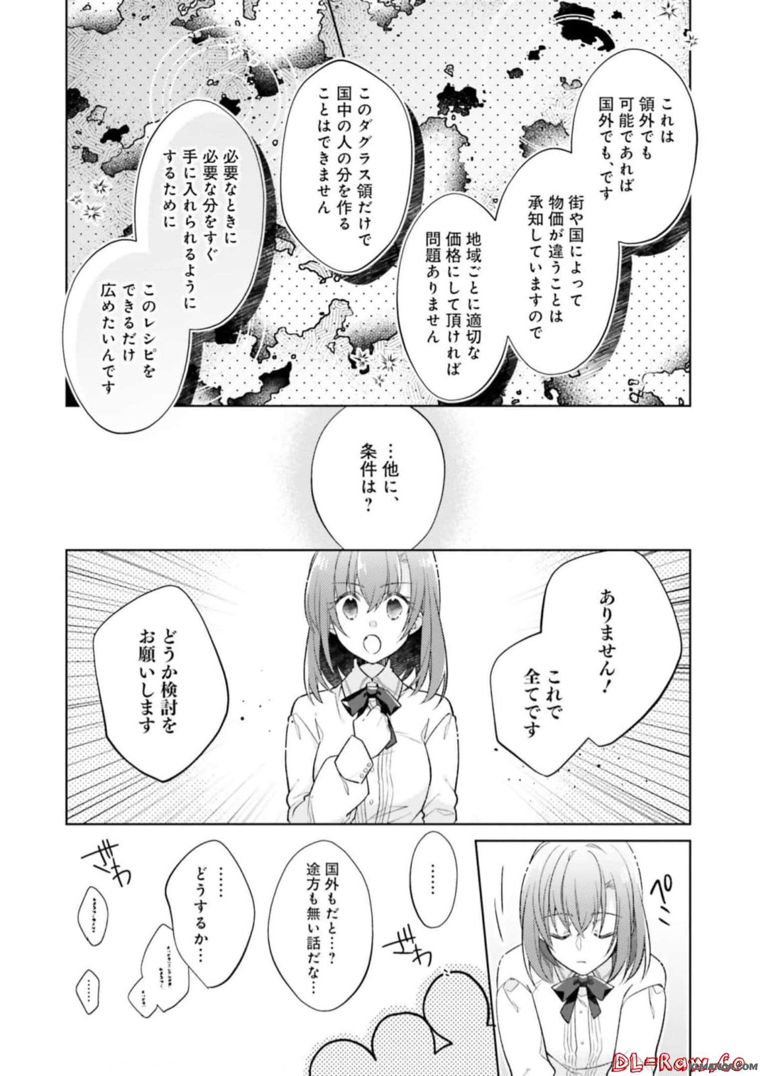 Youseiin no Kusuriya-san Chapter 19 28ページ