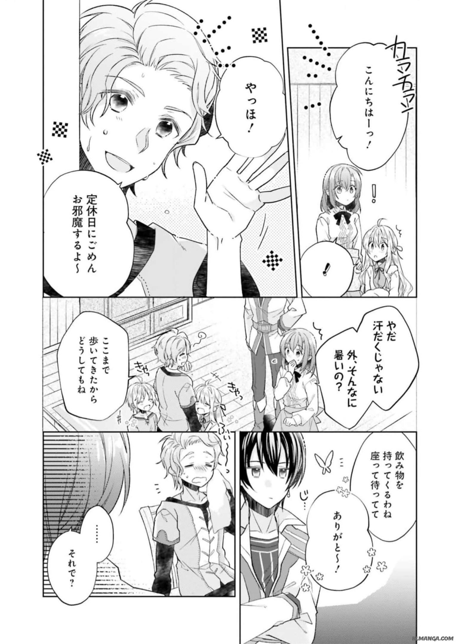 Youseiin no Kusuriya-san Chapter 19 5ページ