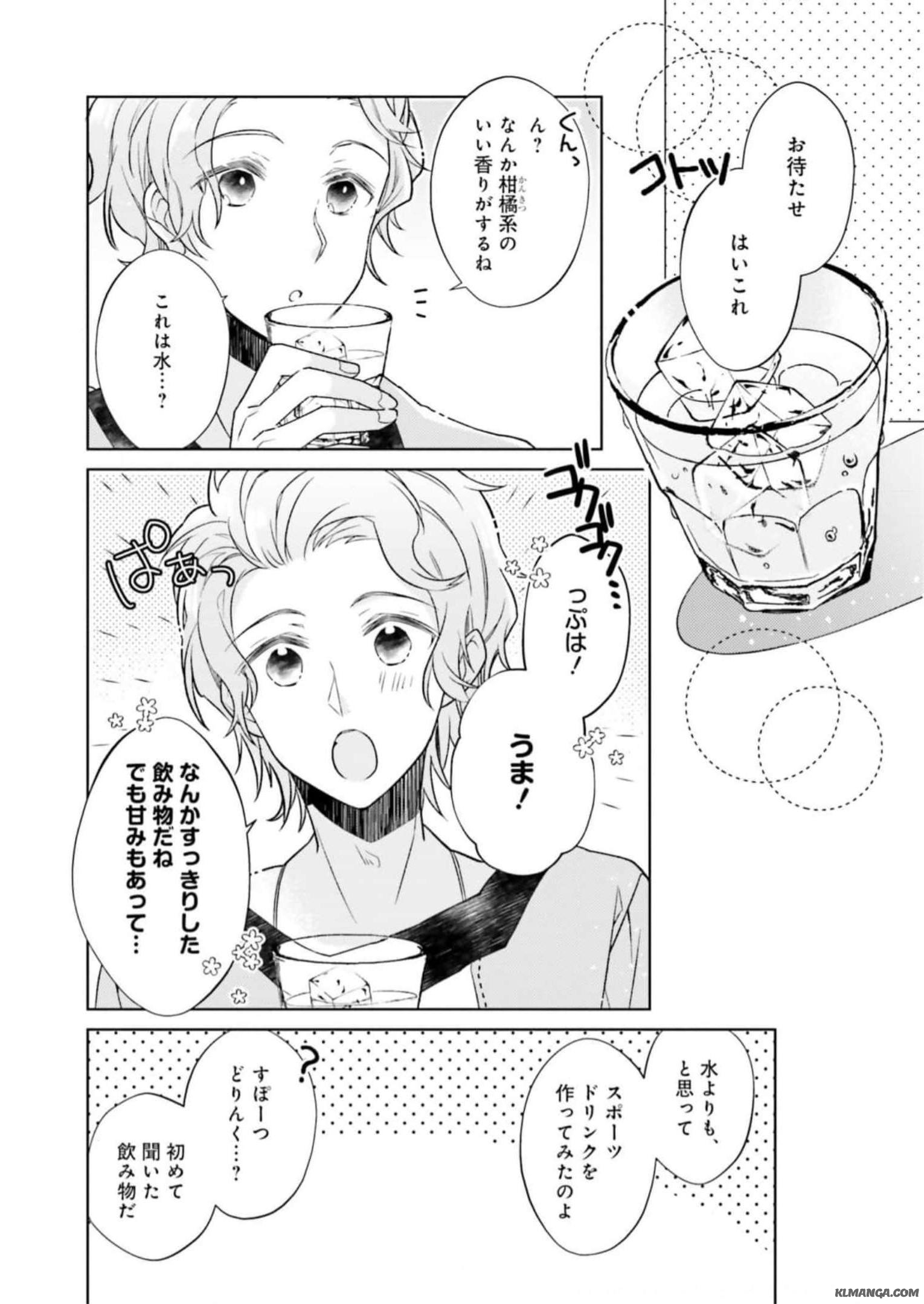 Youseiin no Kusuriya-san Chapter 19 7ページ