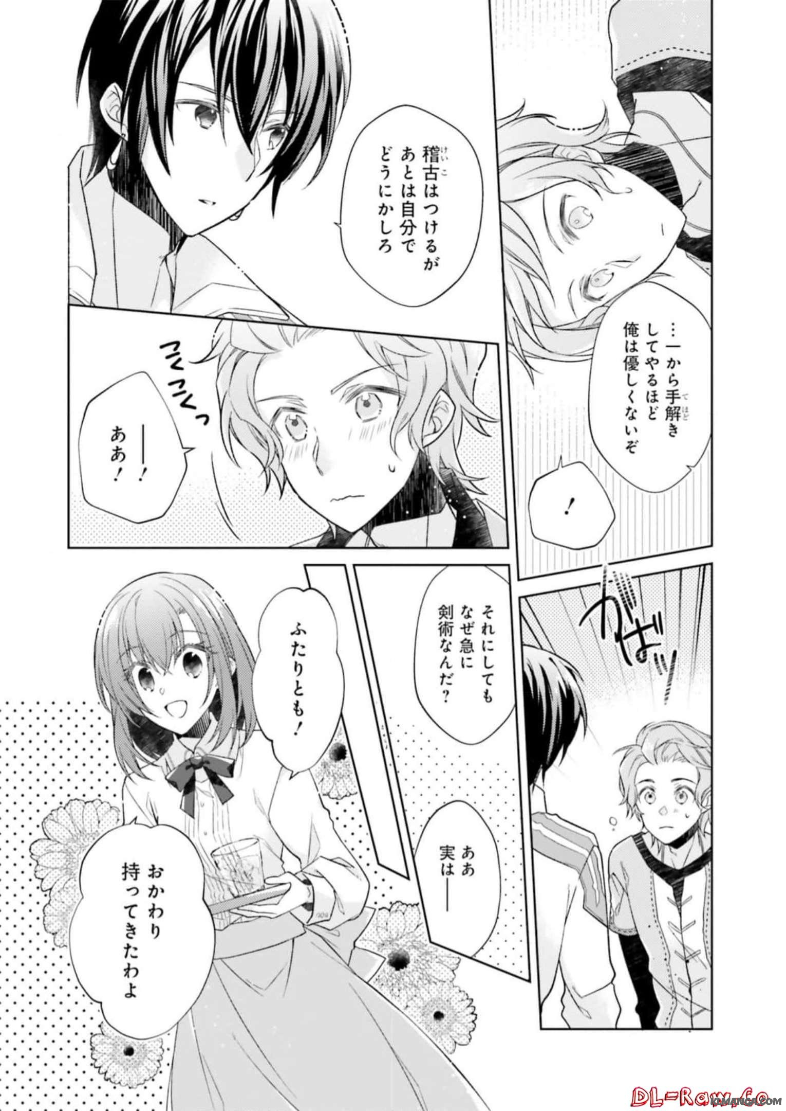 Youseiin no Kusuriya-san Chapter 19 10ページ