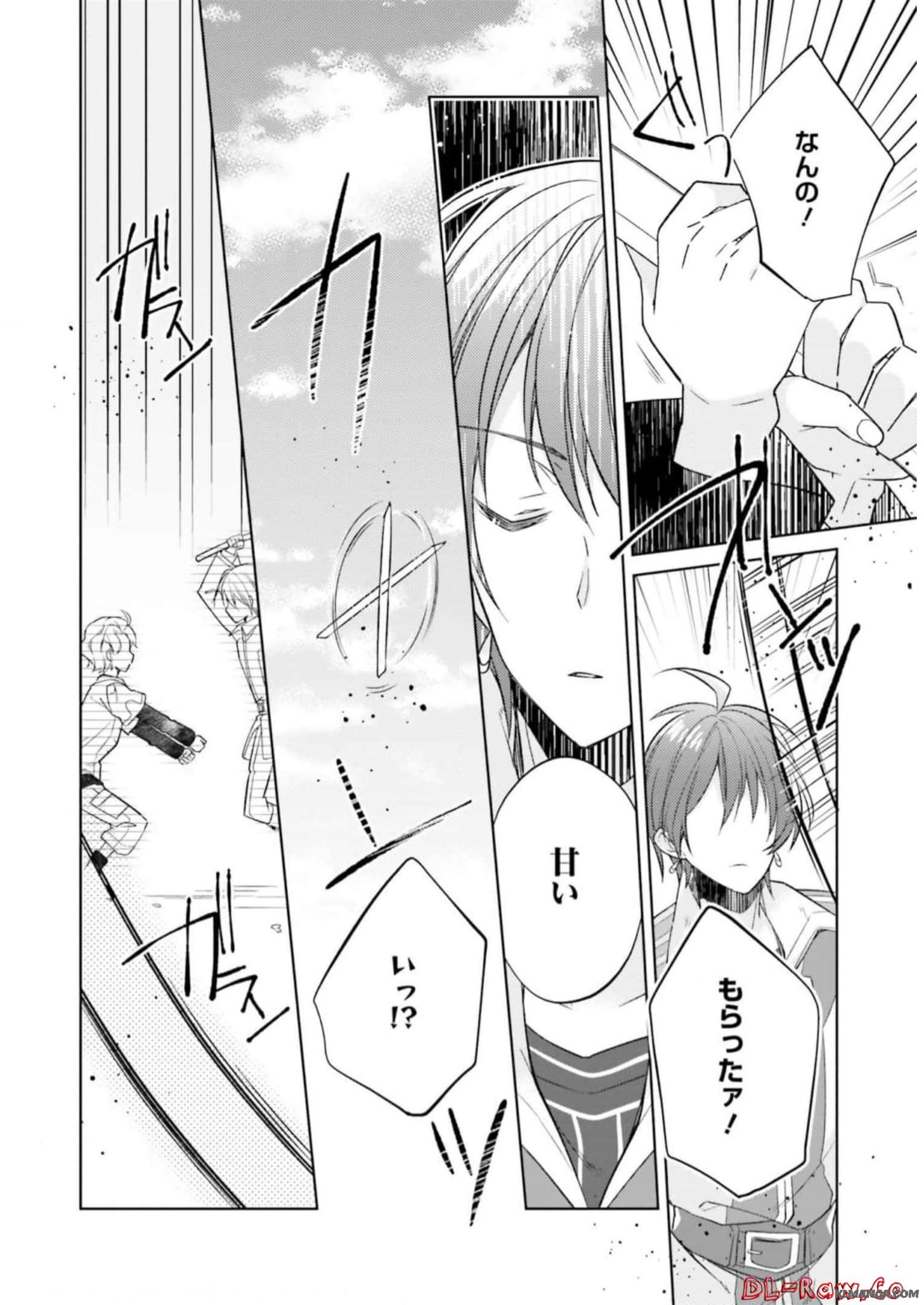 Youseiin no Kusuriya-san Chapter 20 2ページ