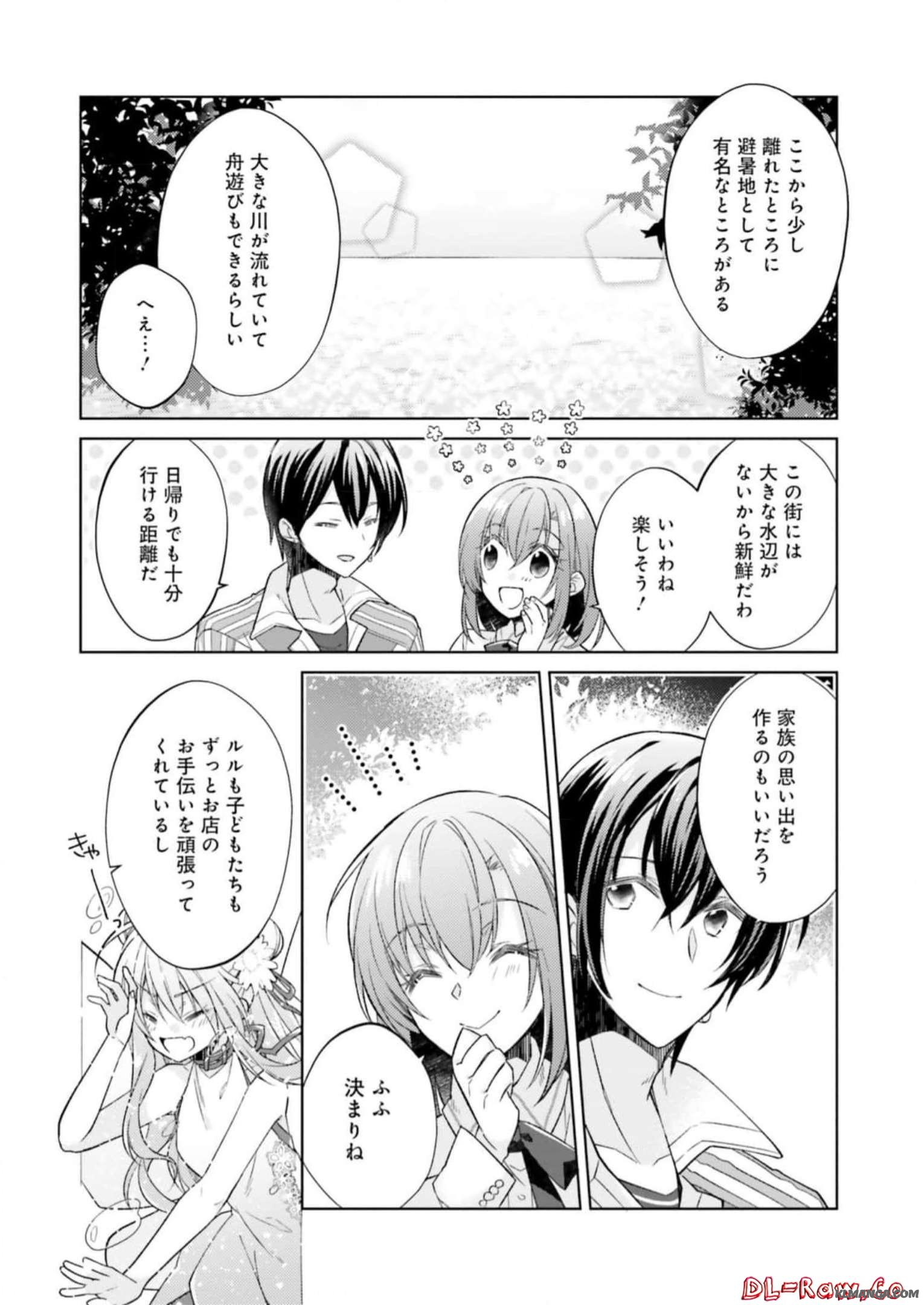 Youseiin no Kusuriya-san Chapter 20 12ページ