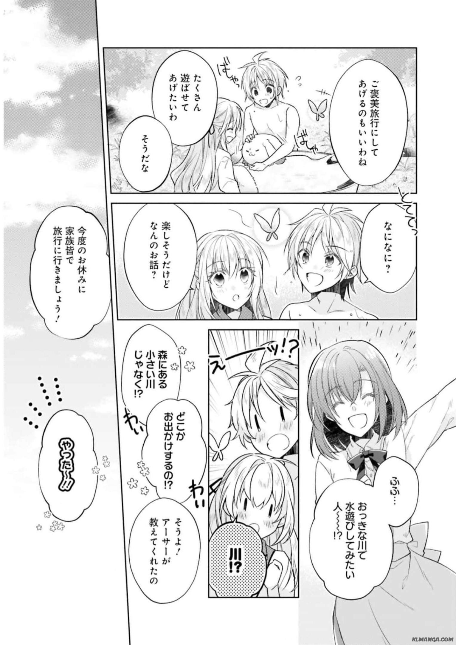 Youseiin no Kusuriya-san Chapter 20 13ページ