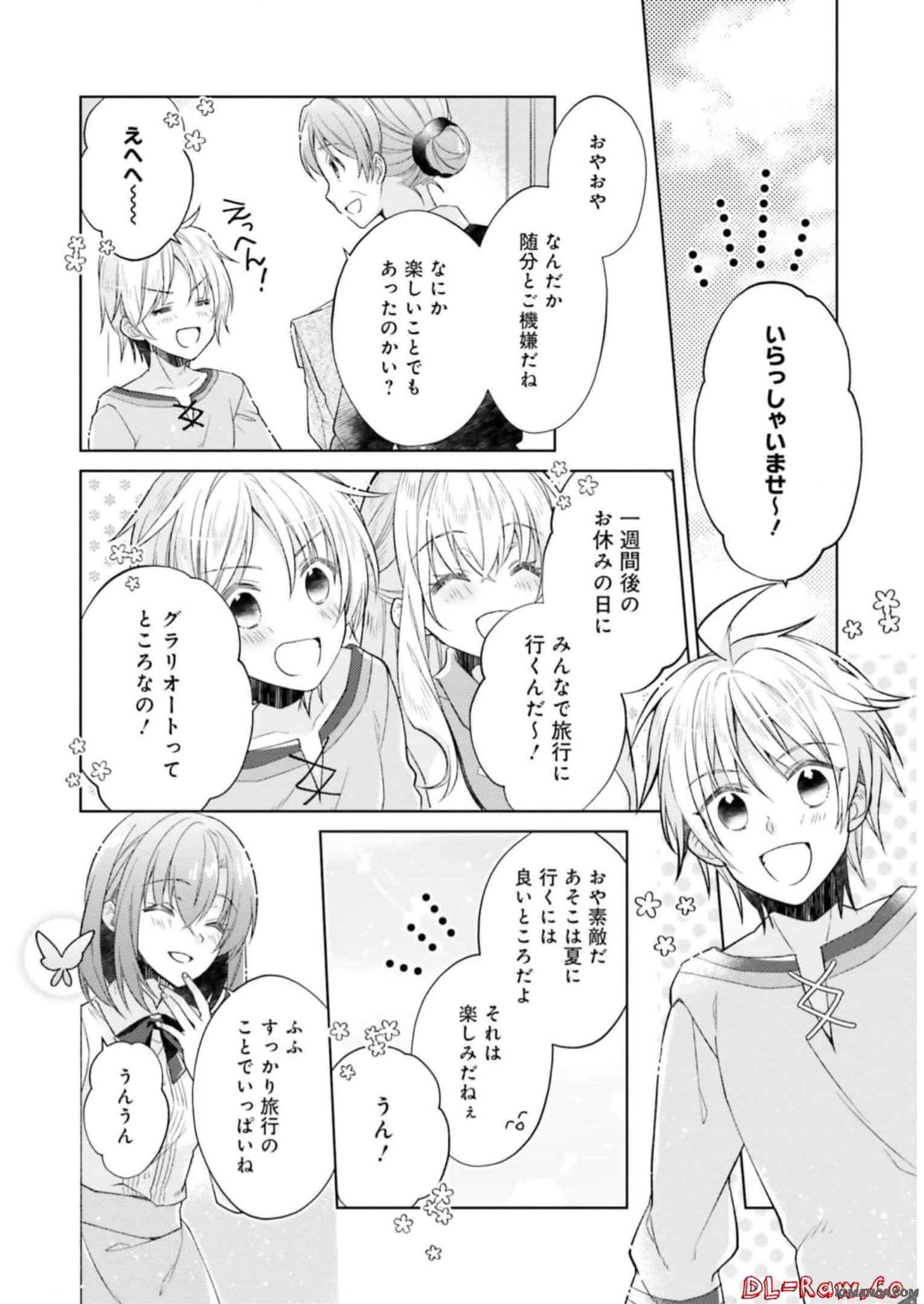 Youseiin no Kusuriya-san Chapter 20 14ページ