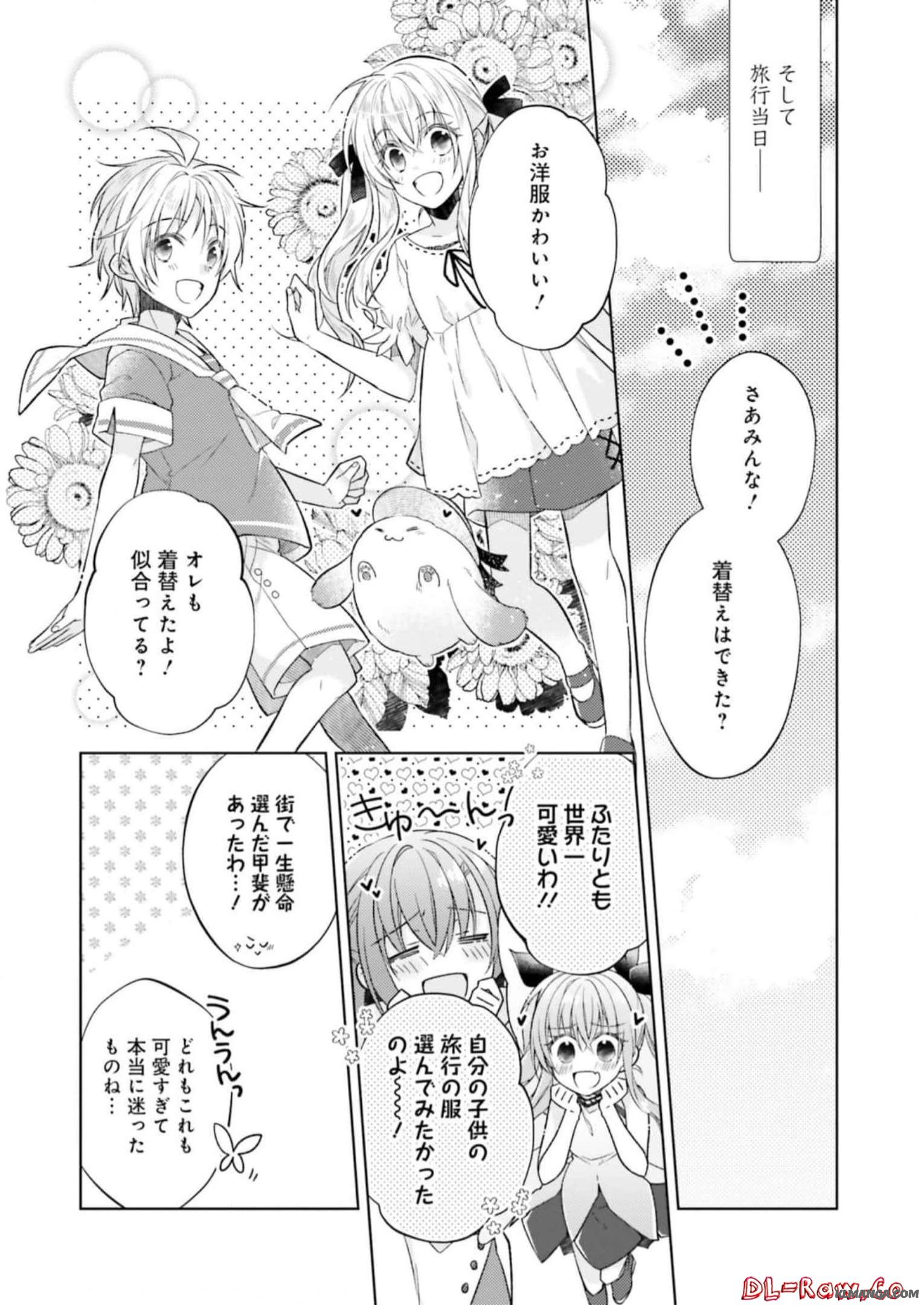 Youseiin no Kusuriya-san Chapter 20 16ページ