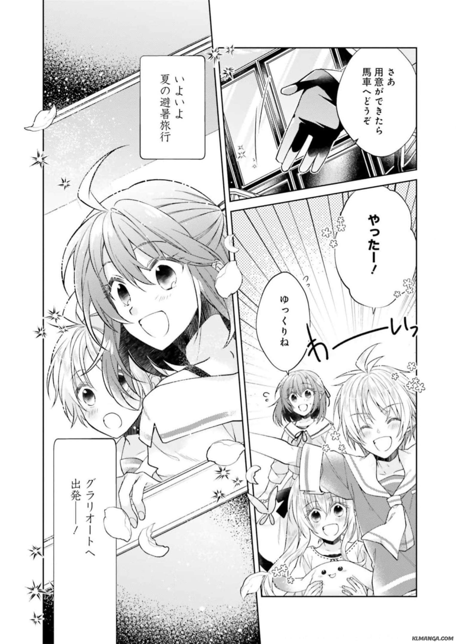Youseiin no Kusuriya-san Chapter 20 19ページ