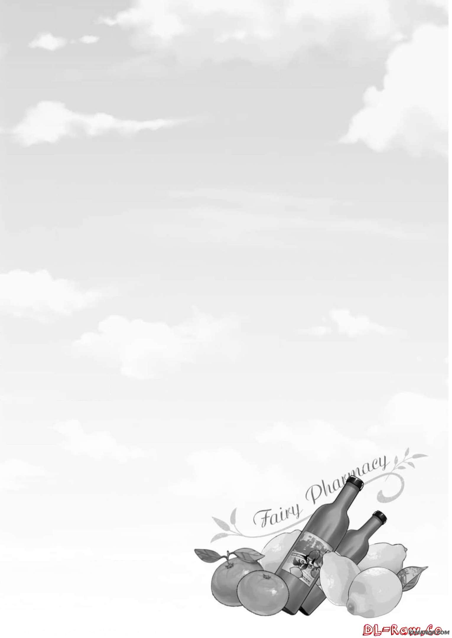 Youseiin no Kusuriya-san Chapter 20 20ページ