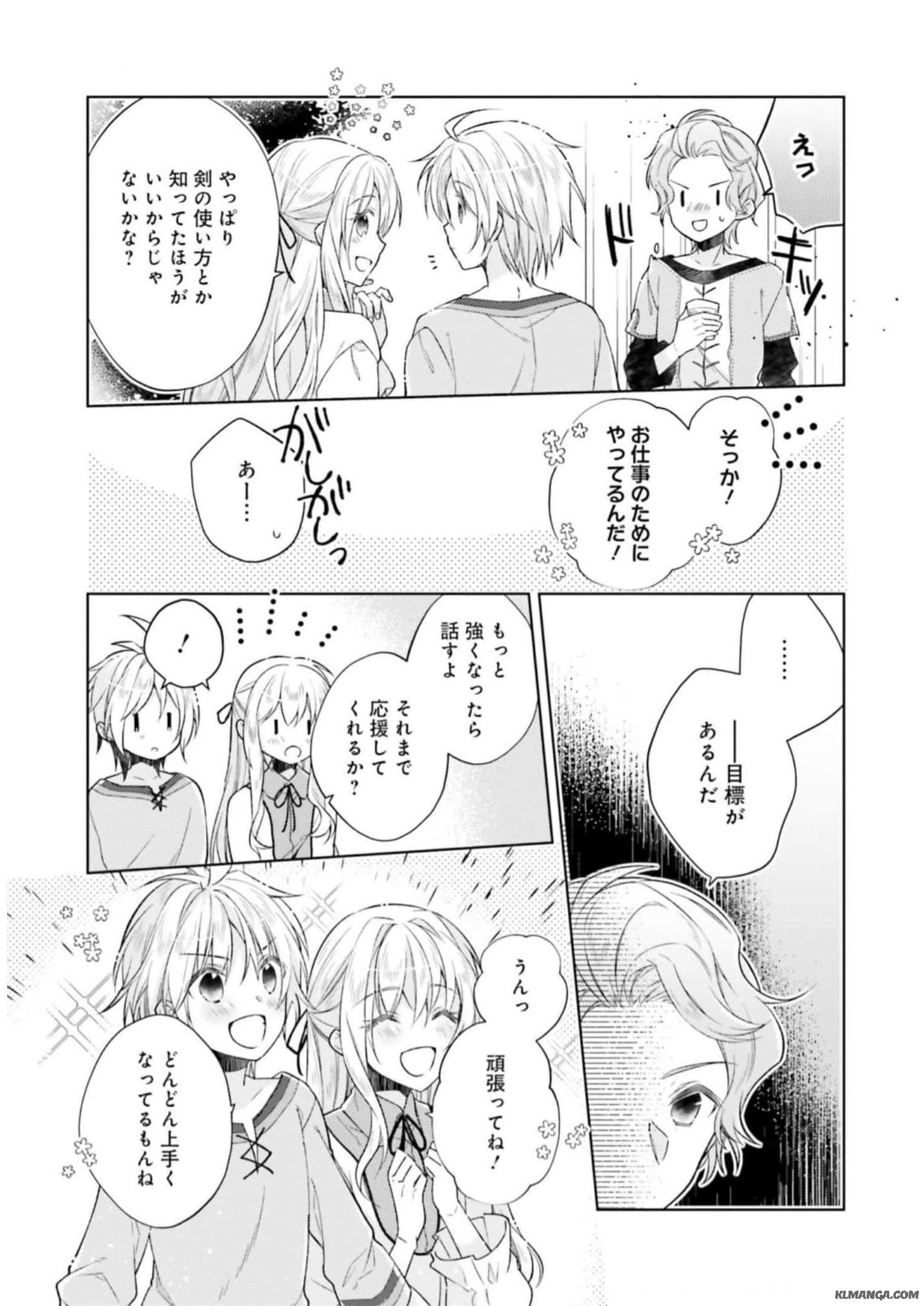 Youseiin no Kusuriya-san Chapter 20 5ページ
