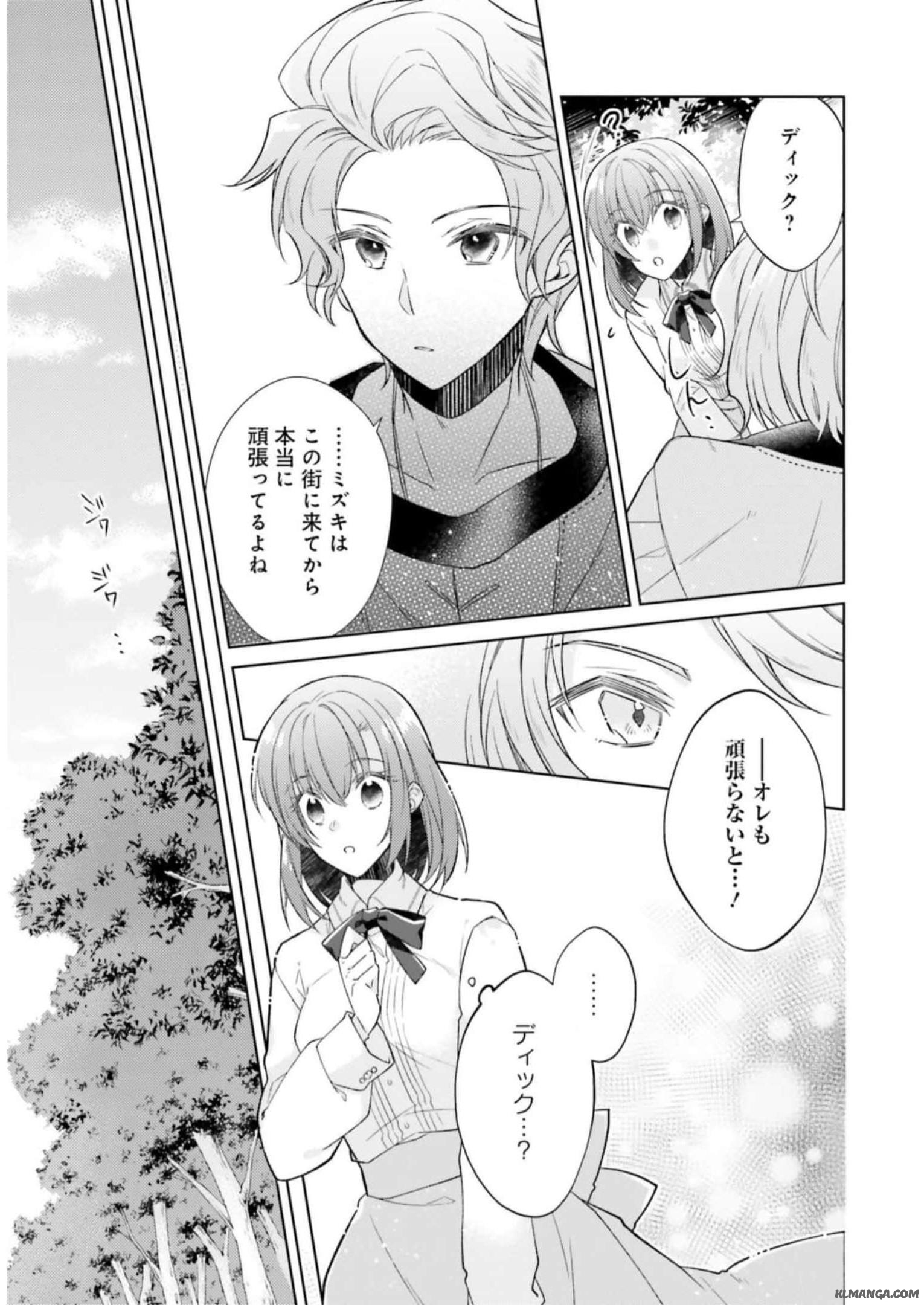 Youseiin no Kusuriya-san Chapter 20 9ページ