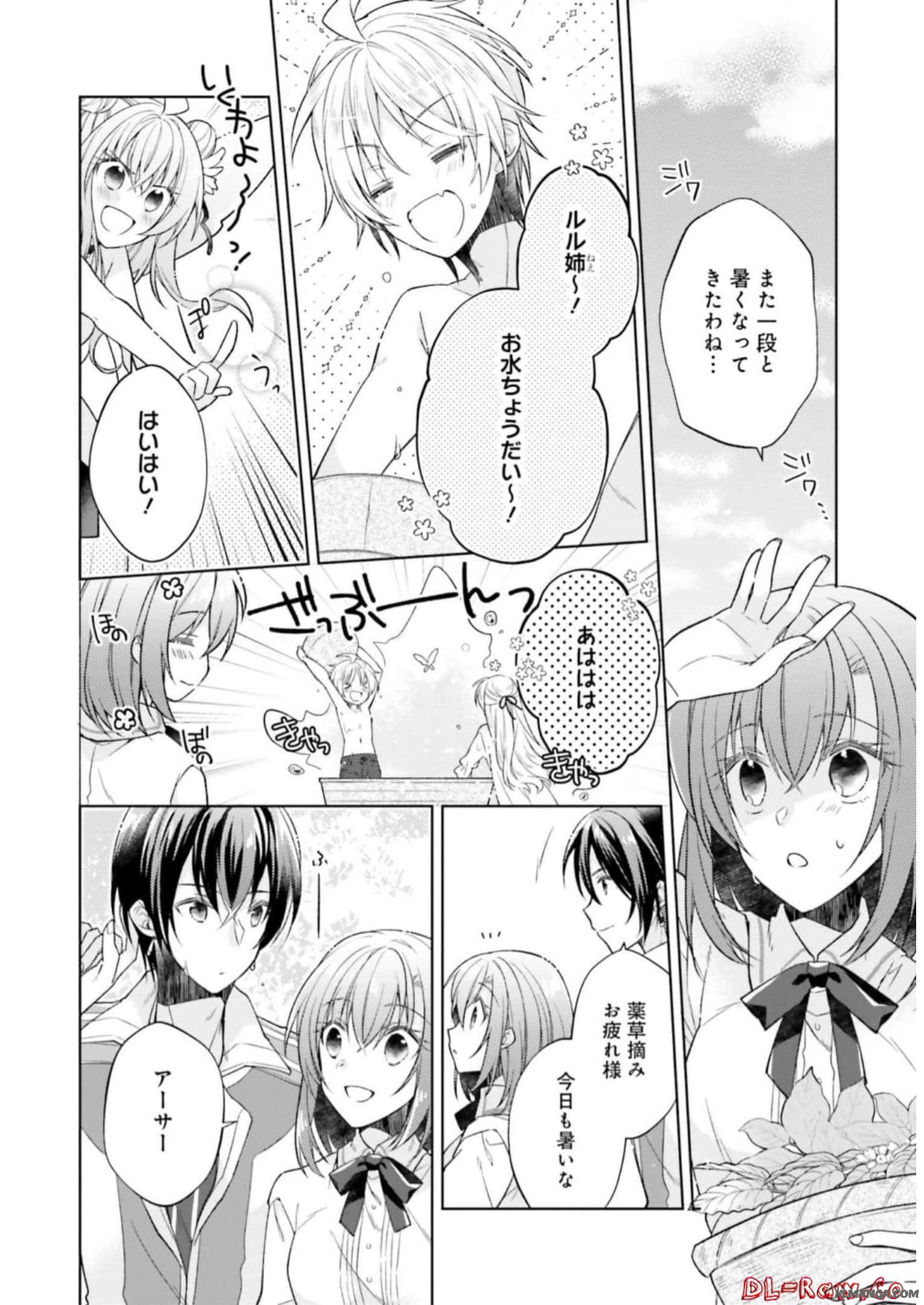 Youseiin no Kusuriya-san Chapter 20 10ページ