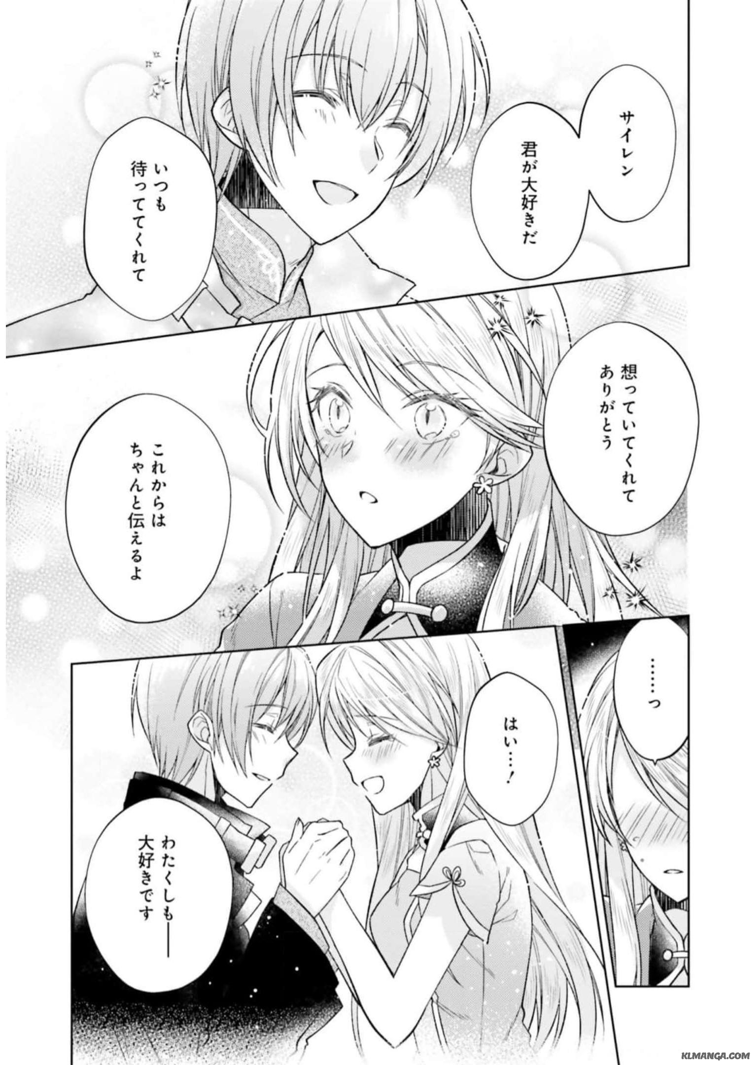Youseiin no Kusuriya-san Chapter 20.5 5ページ